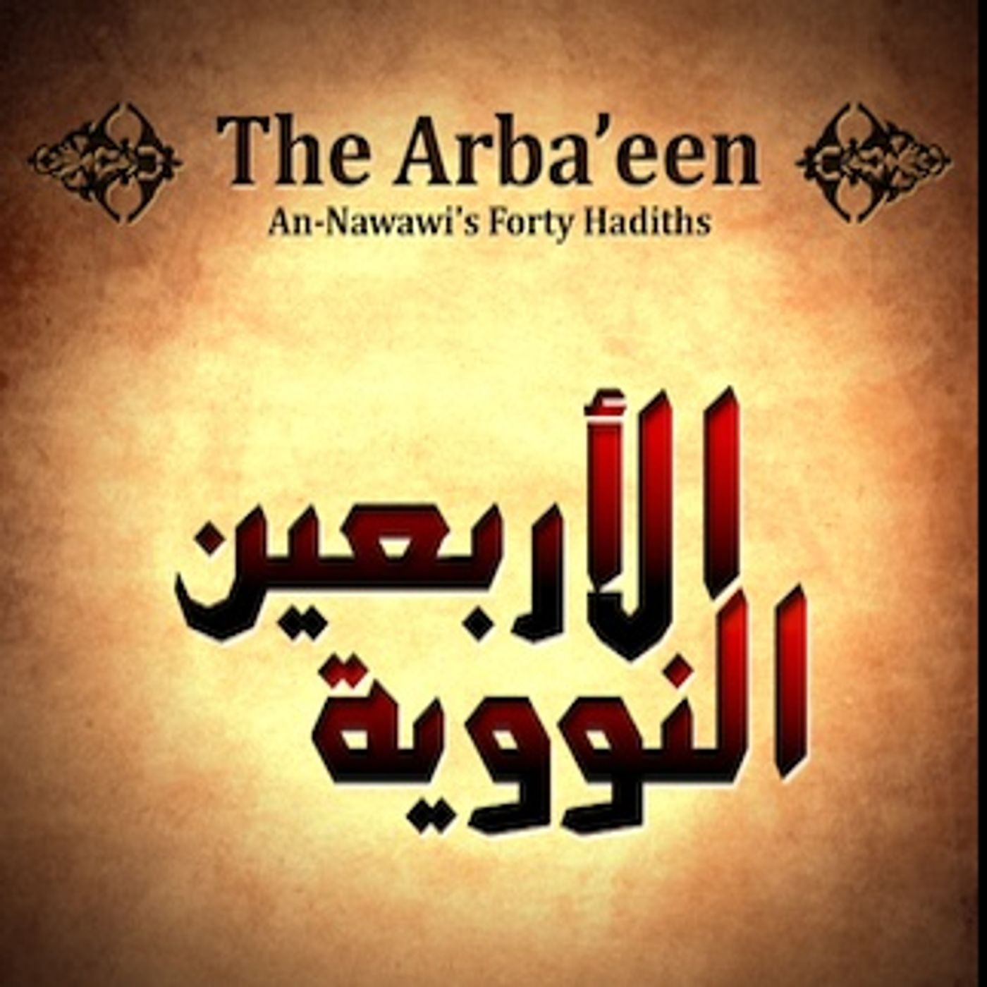 Nawawi Hadeeth #37