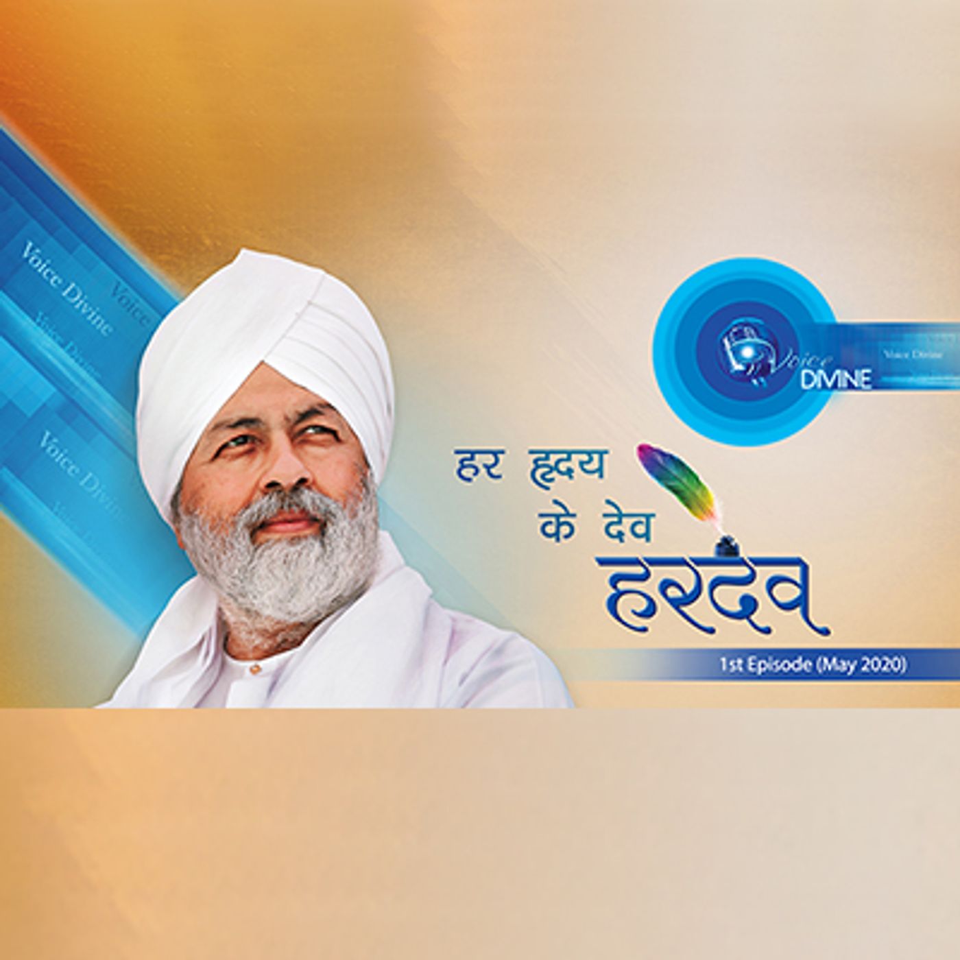 Har Hirdey Ke Dev Hardev ::: May 2020, 1st Episode : Voice Divine