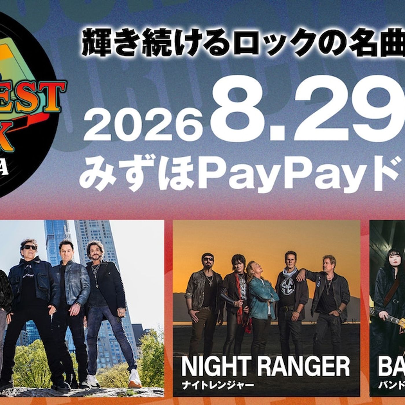 福岡ドームで“ロックの名曲”楽しむ新企画にJourney、Night Ranger、BAND-MAID - 音楽ナタリー episode artwork