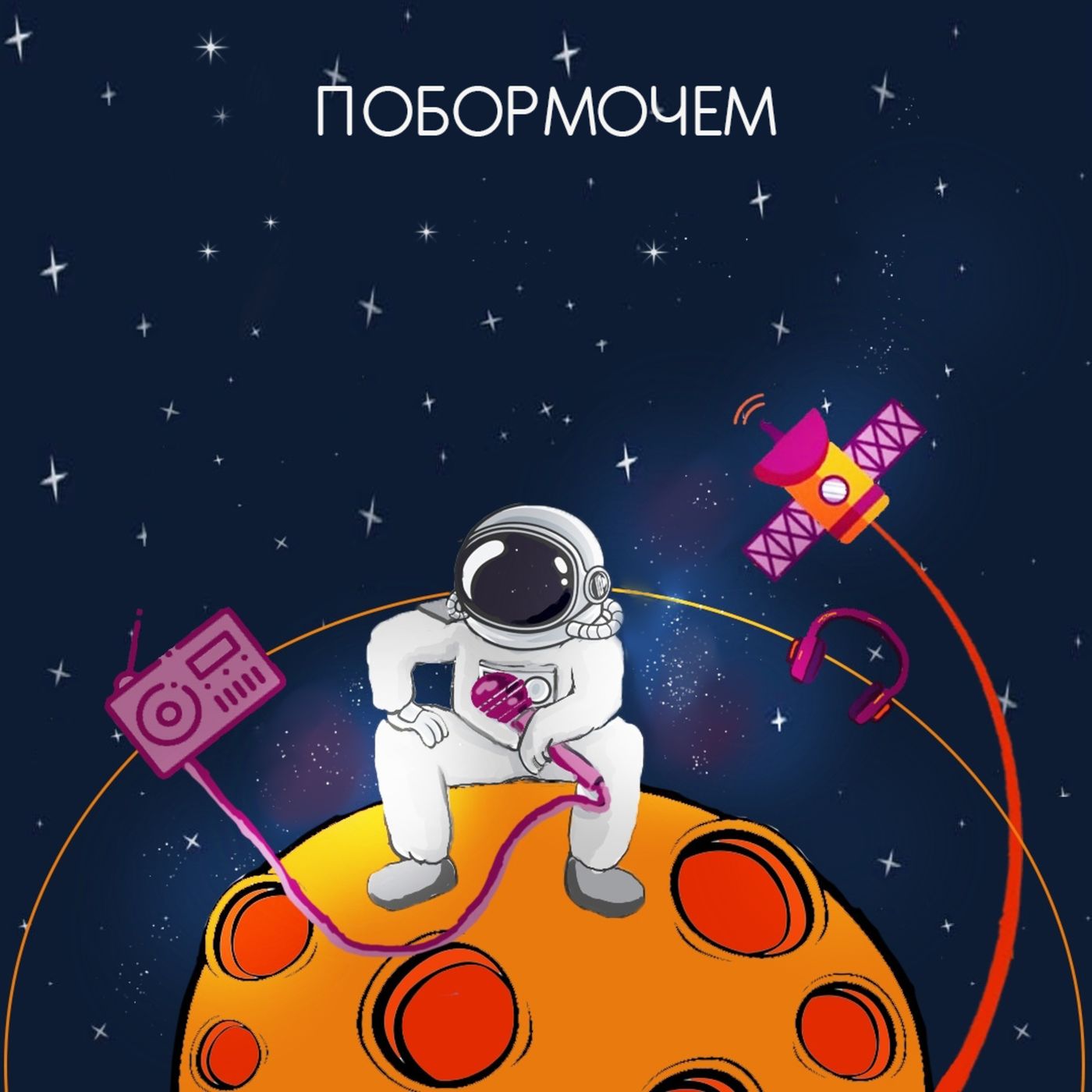 Подслушано у психолога