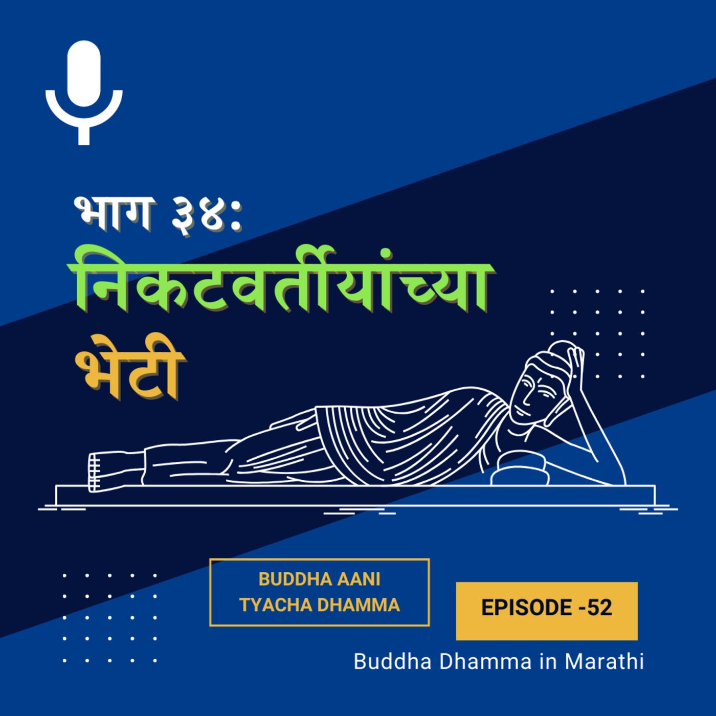 Buddha Dhamma in Marathi