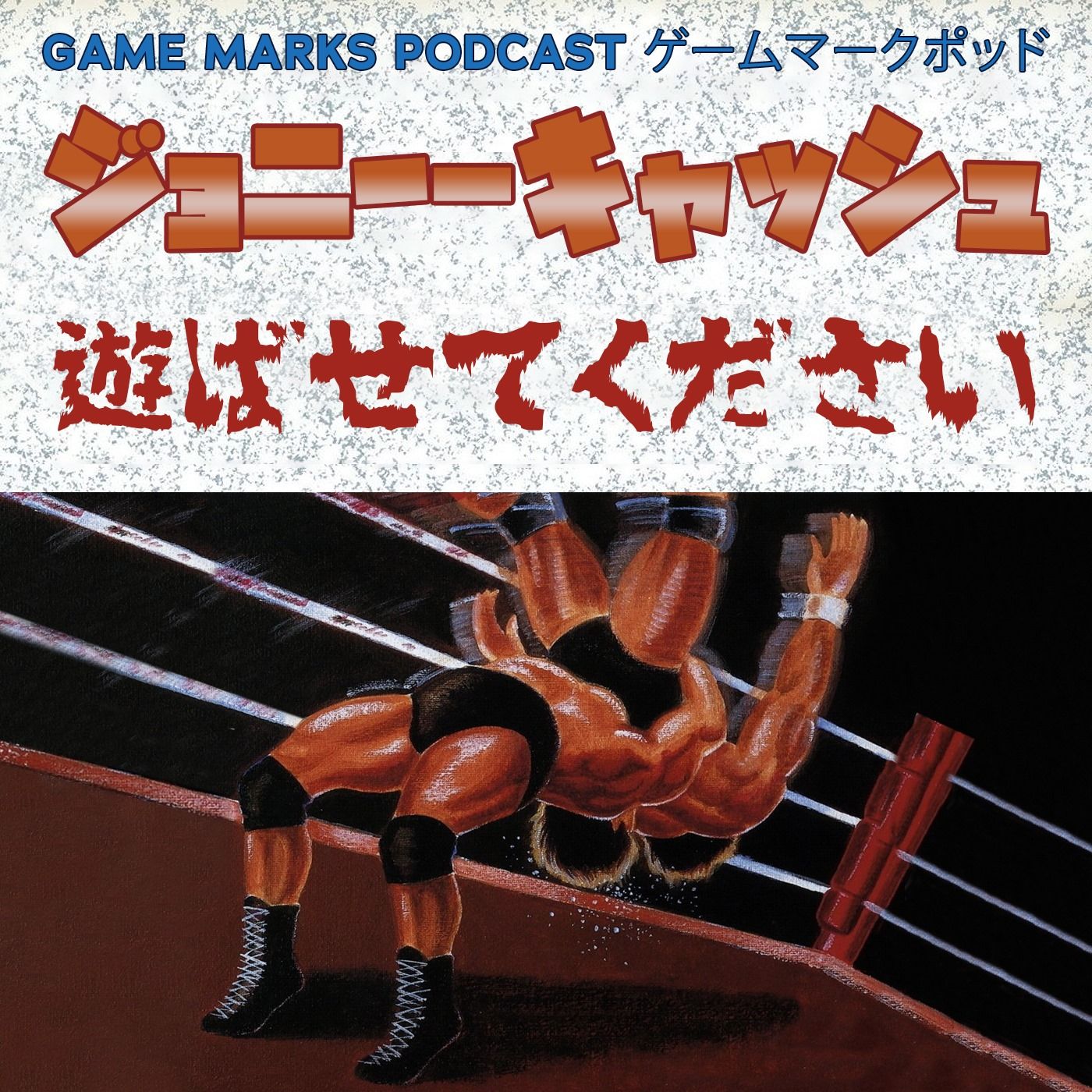 Game Marks Podcast