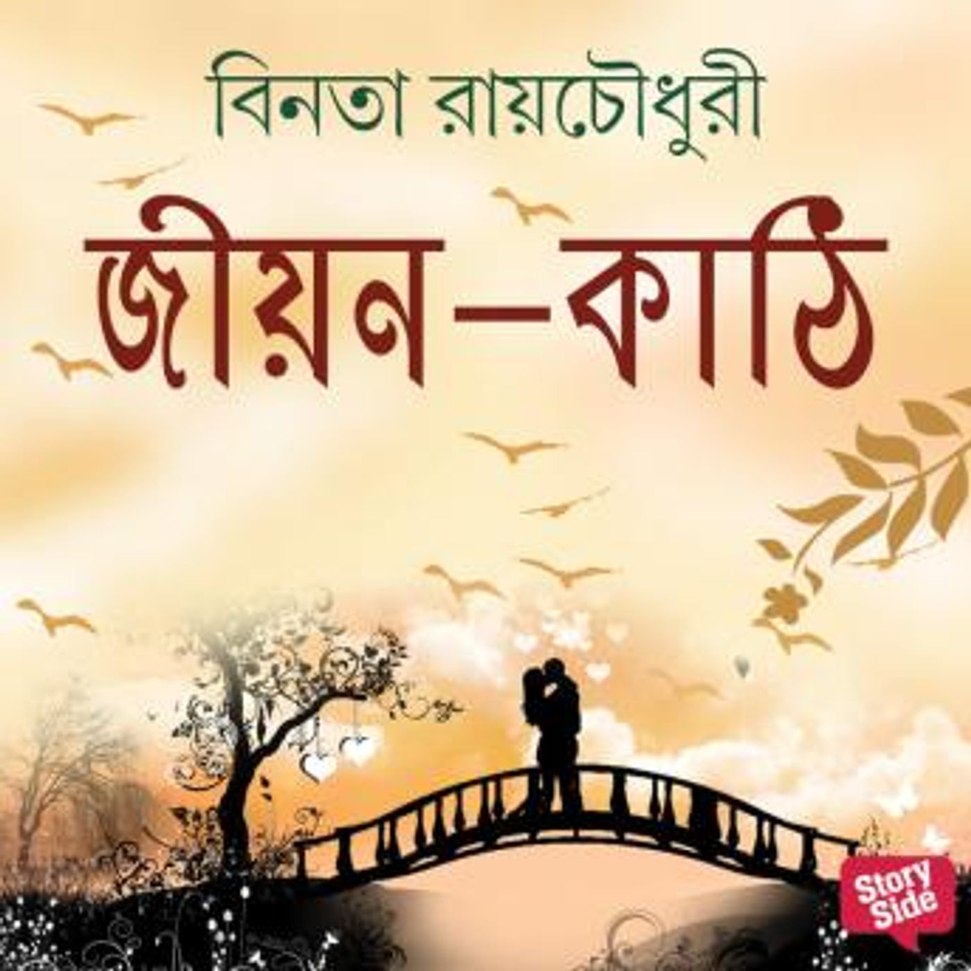 Download Top Full Audiobooks in Romance, Modern