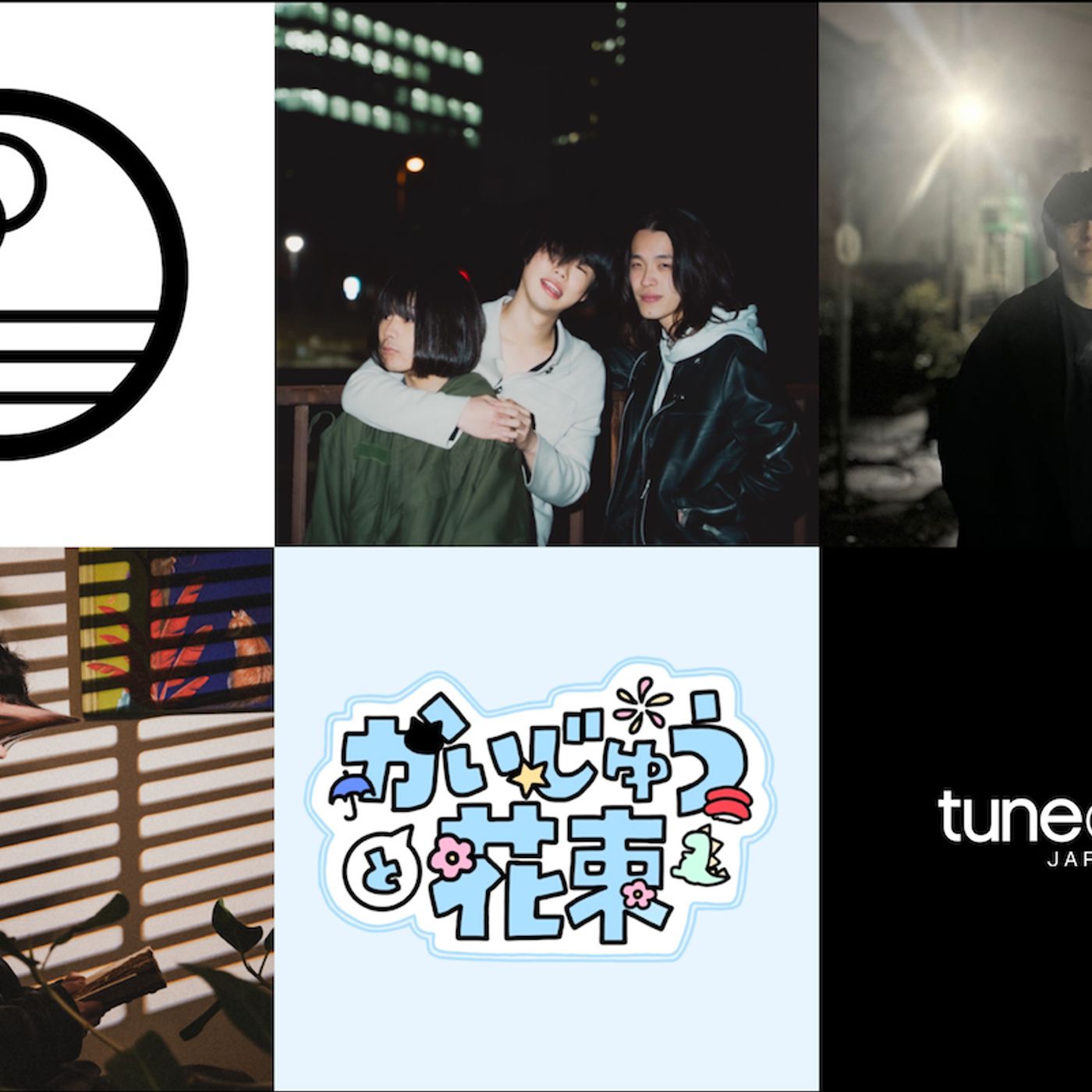 SUKISHA、かいじゅうと花束、Itsuki Miyamura、Bob、池田理論……【TuneCore Japan コラボ】次世代アーティスト紹介 Vol.5 episode artwork