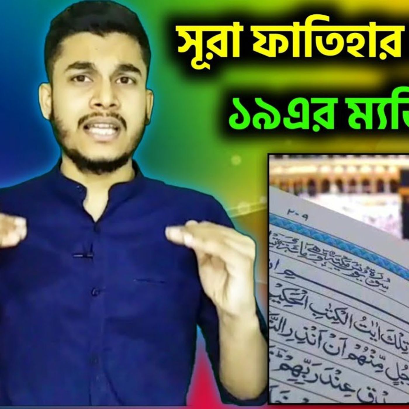 Beautiful Islam-Sr Nirjon