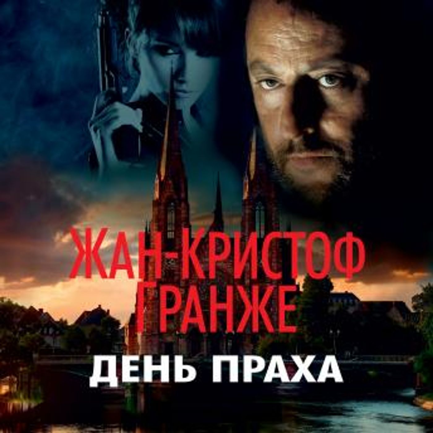 Access Essential Full Audiobooks in Mystery, Thriller & Horror, Police & Detective