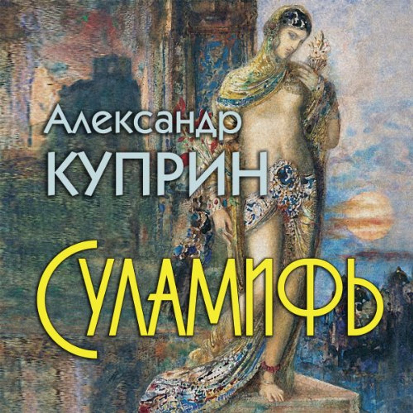 Download Best Full Audiobooks in Classics, European Literature