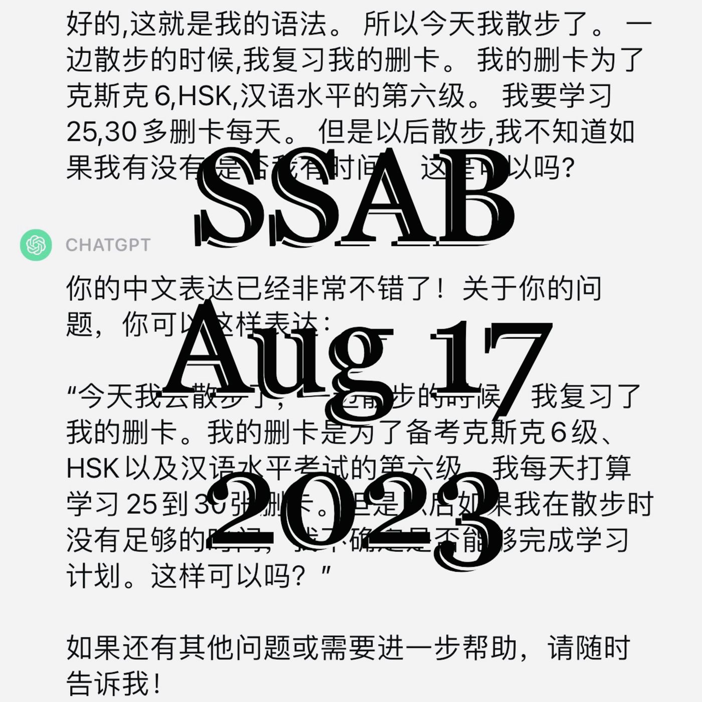 SSAB - August 17, 2023