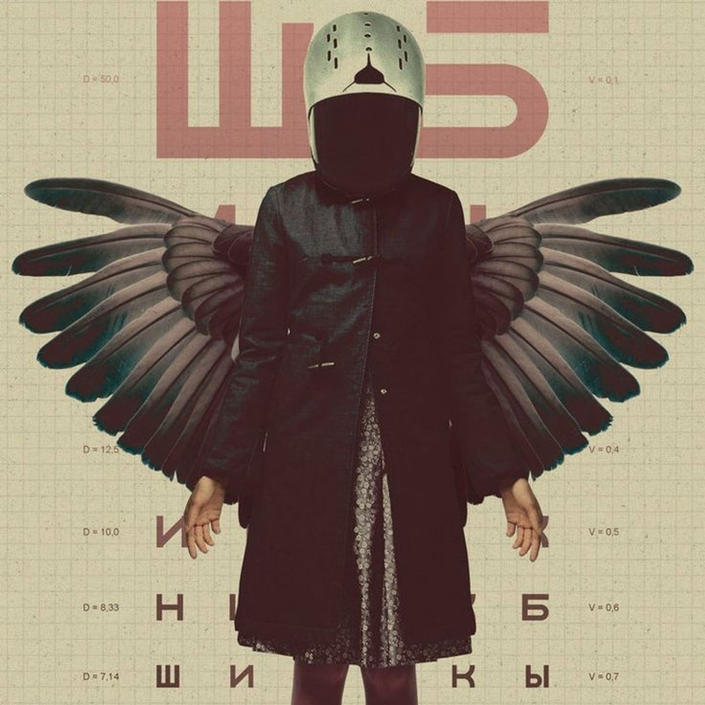 Confianzas episode artwork