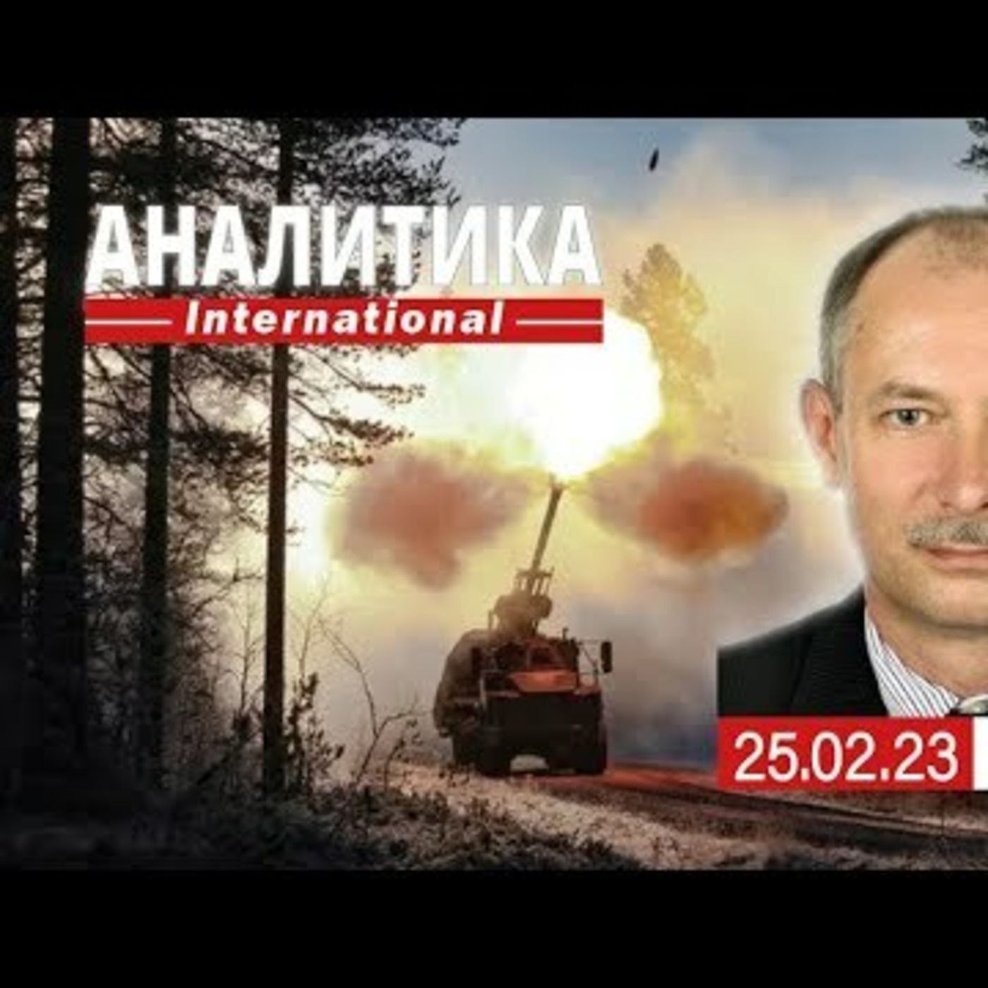 25.02 Оперативная обстановка. Смачный плевок в лицо путина. @OlegZhdanov episode artwork