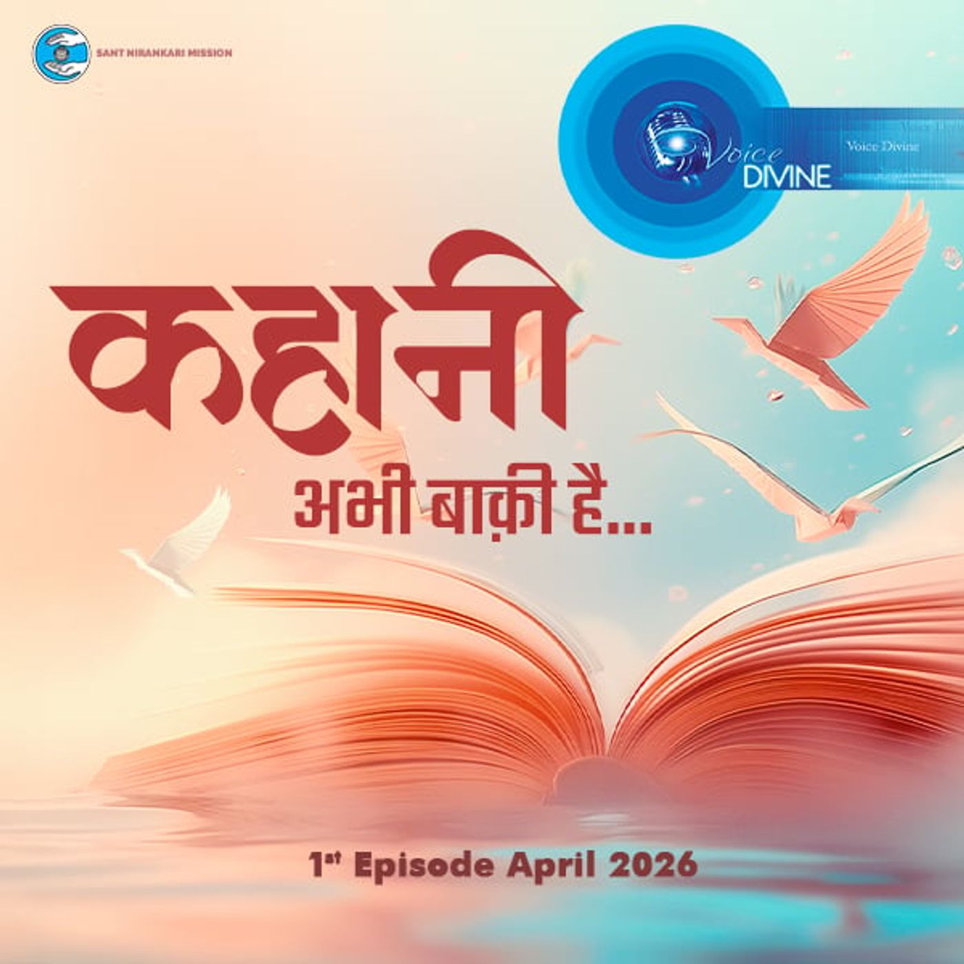 कहानी अभी बाकी है ::: April 2026
