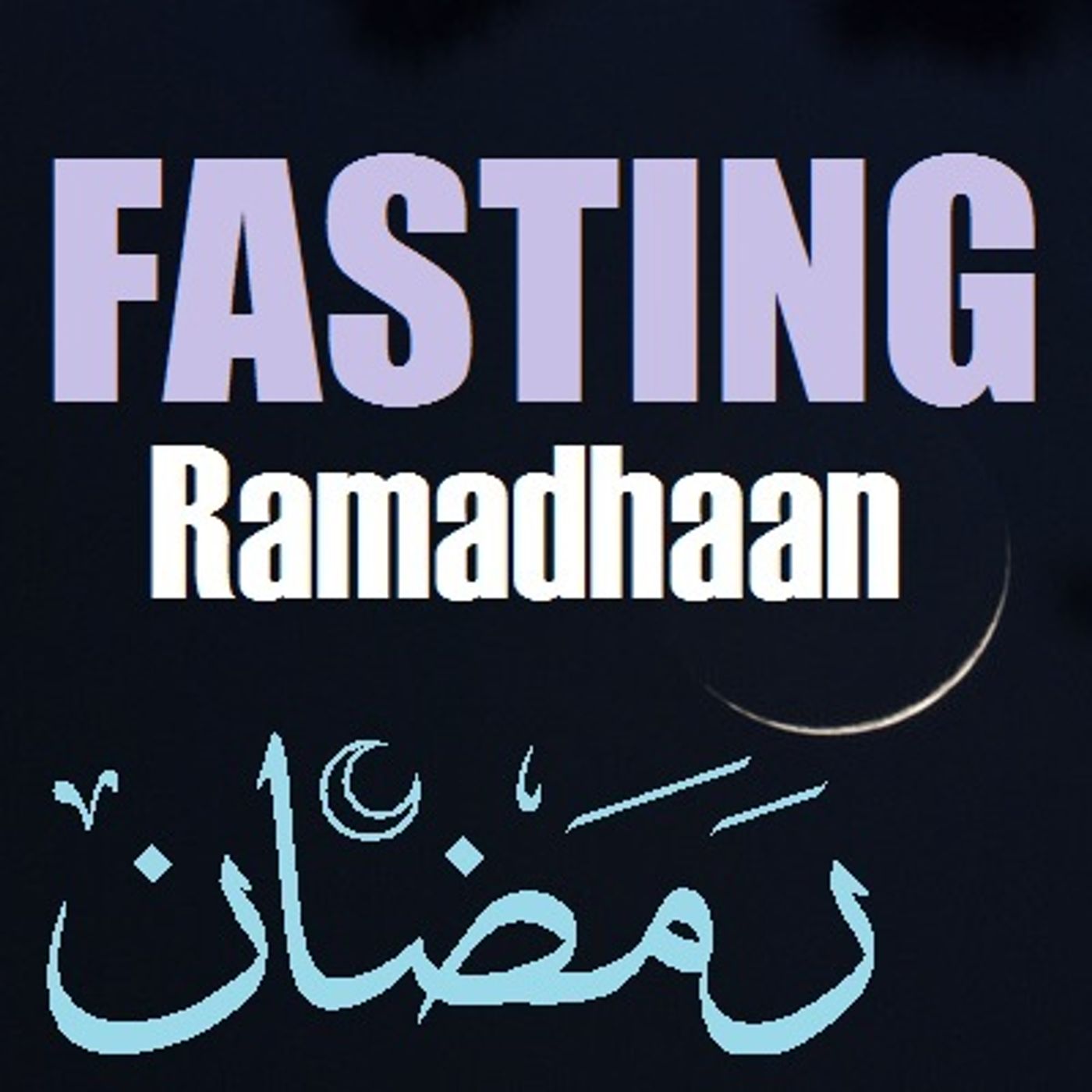 Khutbah: Quranic Verses About Fasting in Ramadhan episode artwork