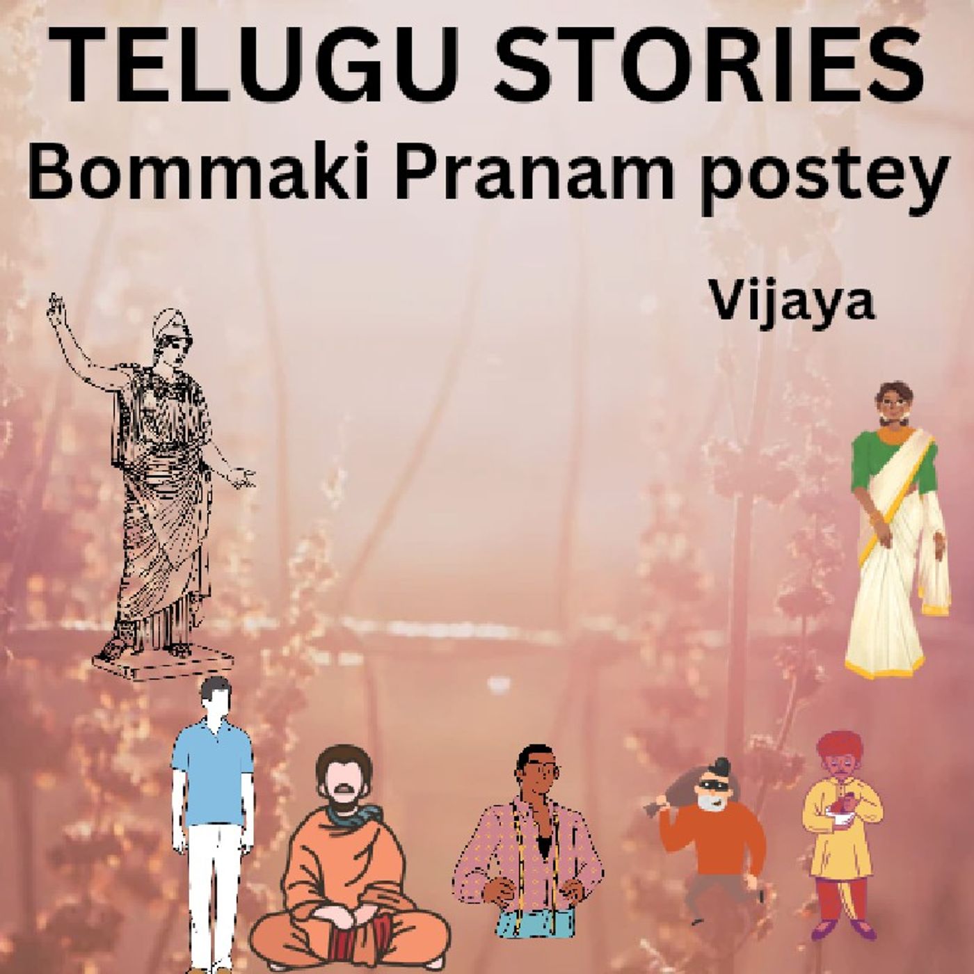 Telugu stories