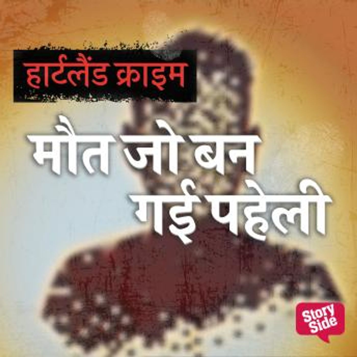 Download New Full Audiobooks in Mystery, Thriller & Horror, Police & Detective