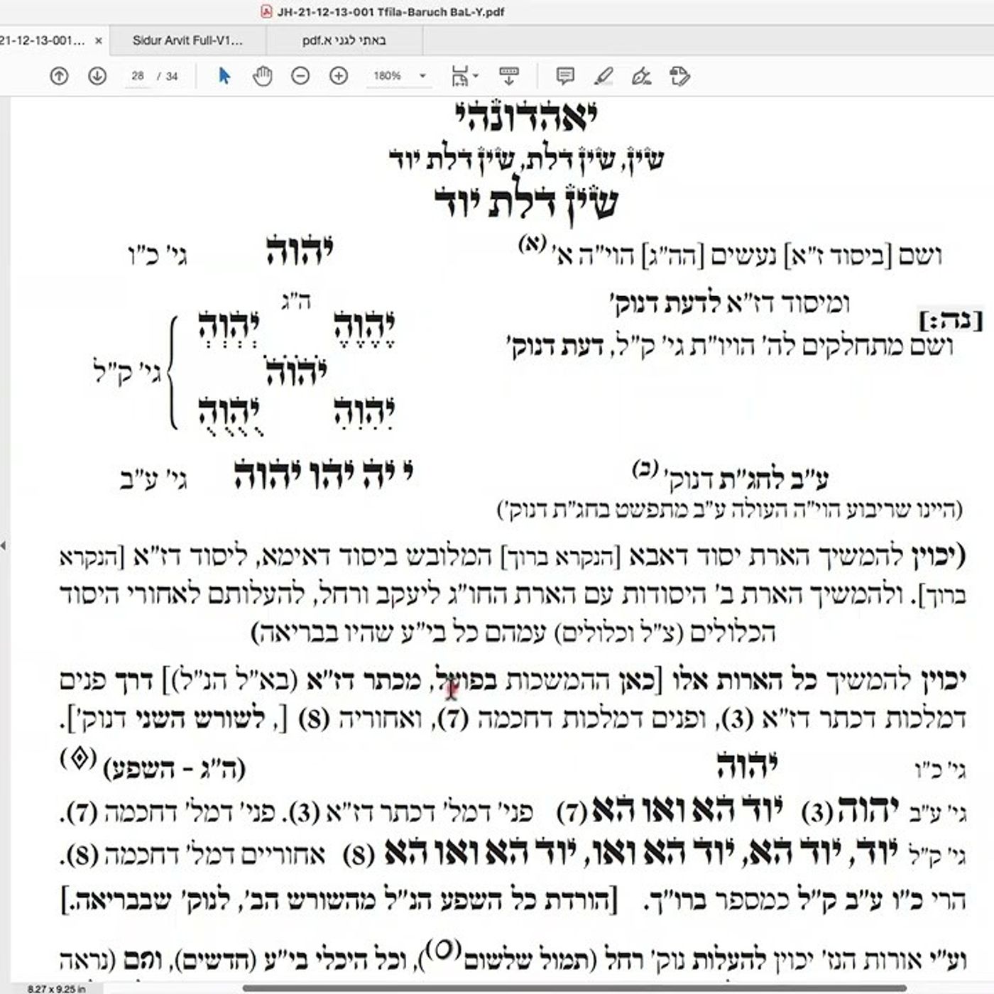 יד בנימין - כוונות התפילה - חזרה ק״ש ועמידה עם באתי לגני - שיעור 06 -אבות - ברוך - שיעור מאוד עקרוני episode artwork