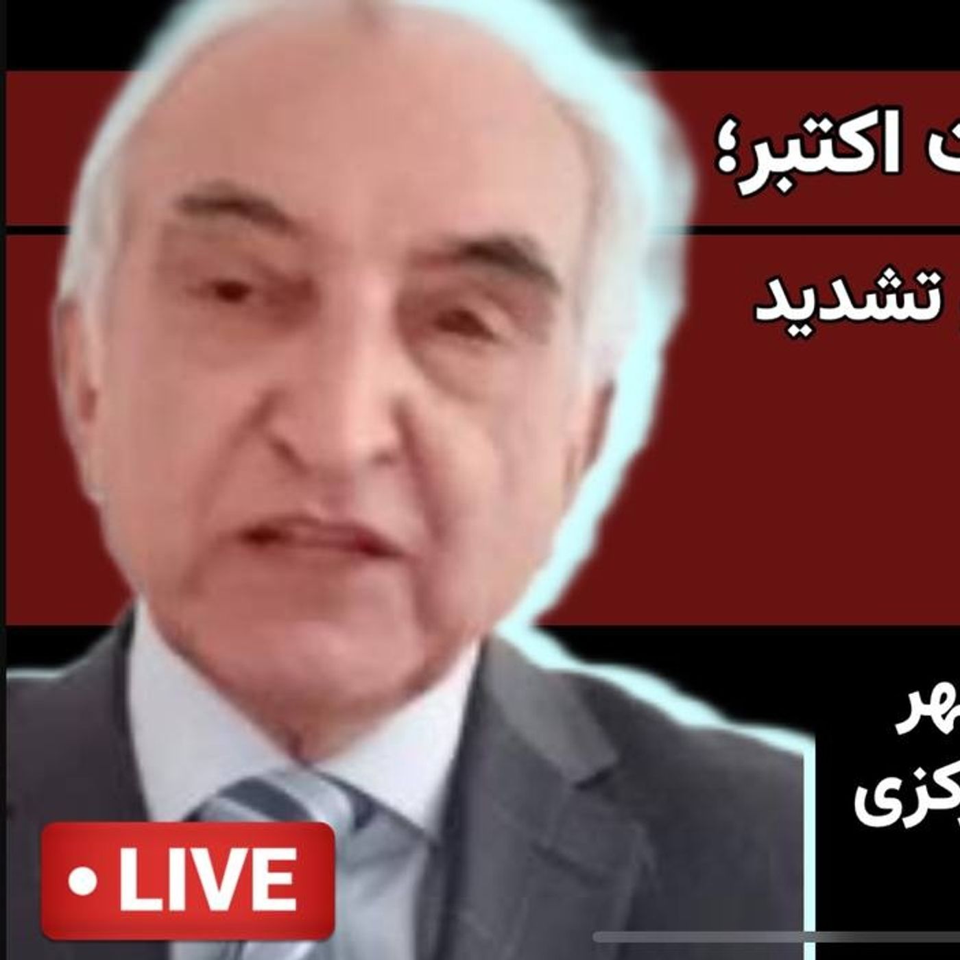 «یک سال پس از هفت اکتبر؛ ادامهٔ نسل‌کشی در غزه و تشدید جنگ در خاورمیانه | گفتگو با بهروز عارفی