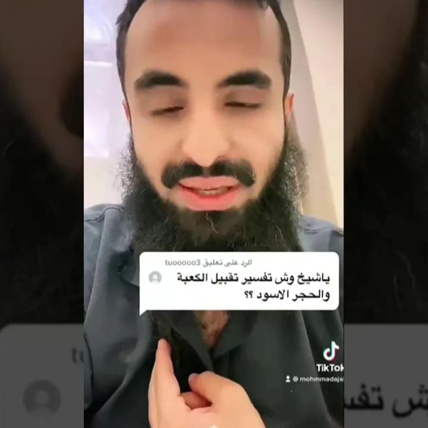 تفسير حلم تقيبل الكعبة والحجر الأسود | الشيخ محمد العجب #دين || @MohmmadAjab episode artwork