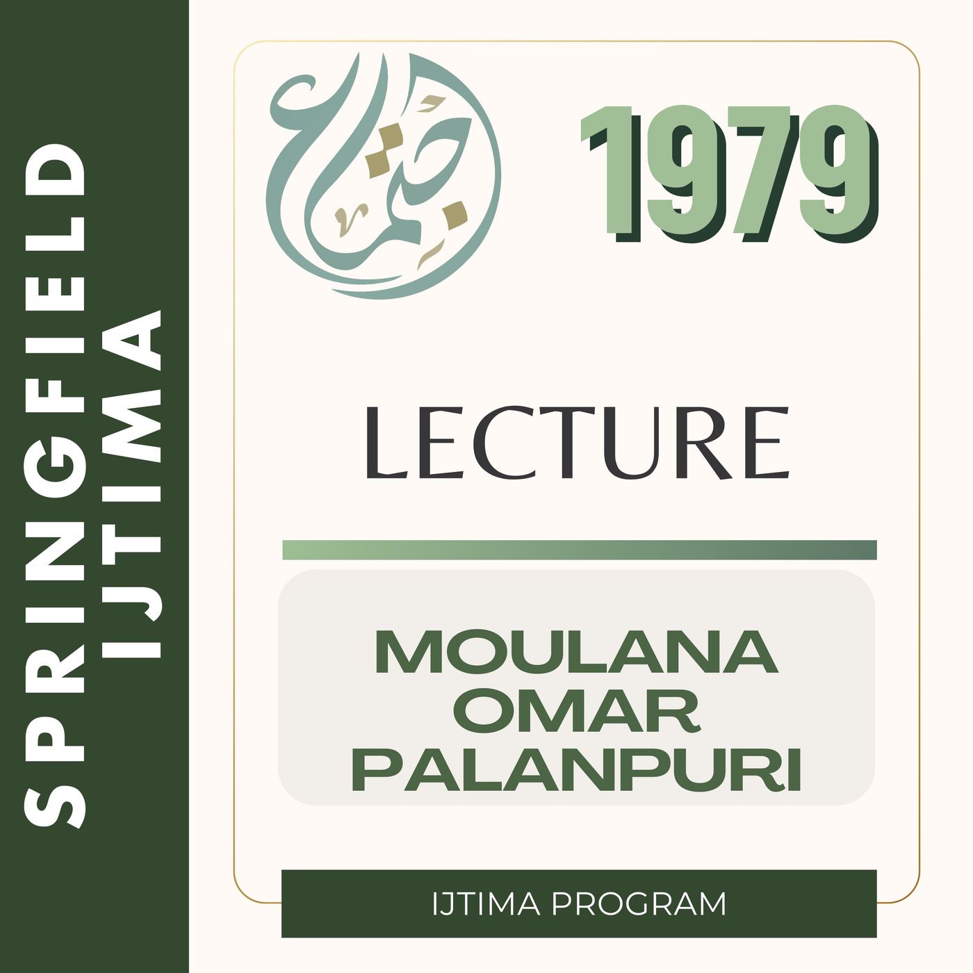 06 Ml Omar Sahib Palanpuri urdu P1