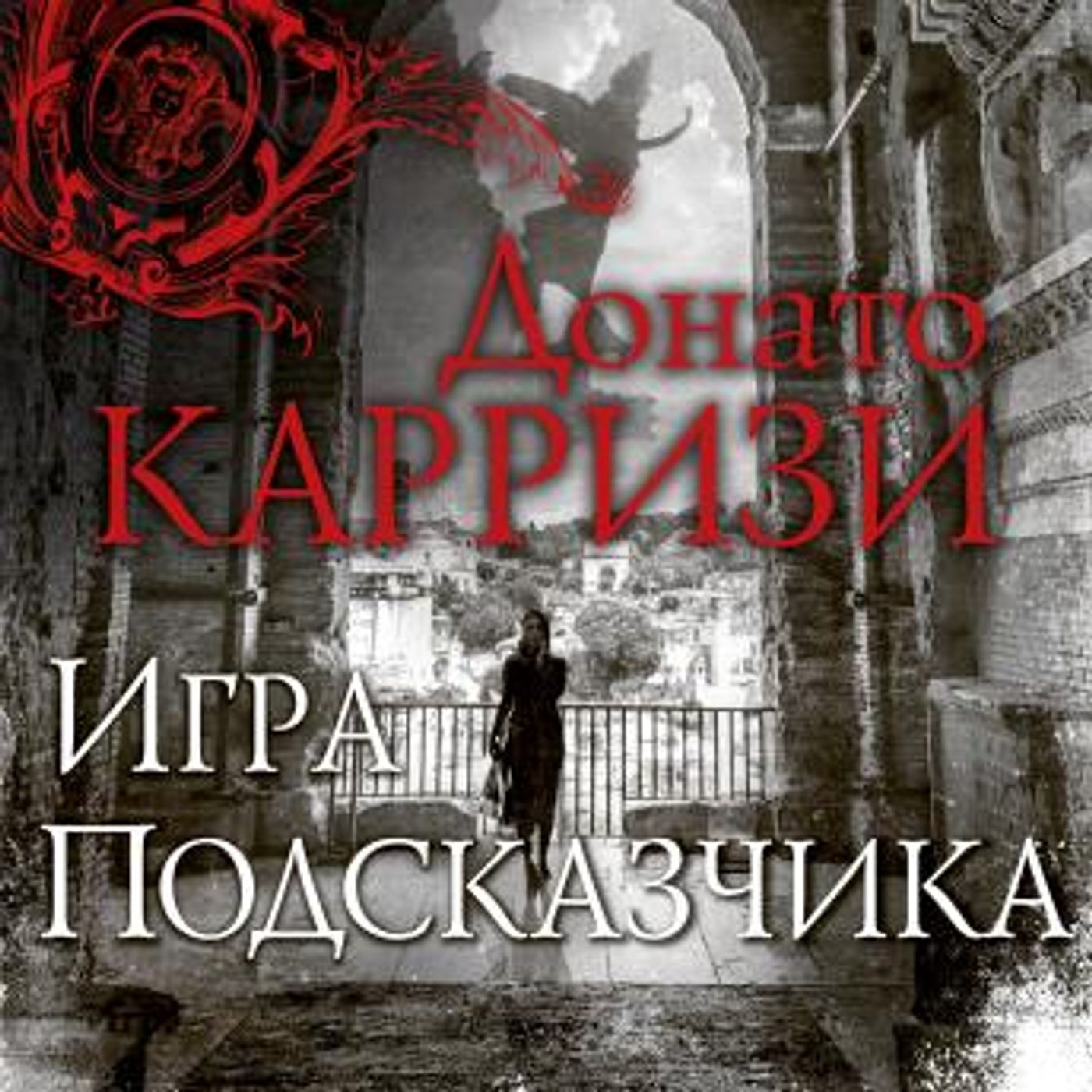 Download New Full Audiobooks in Mystery, Thriller & Horror, Police & Detective