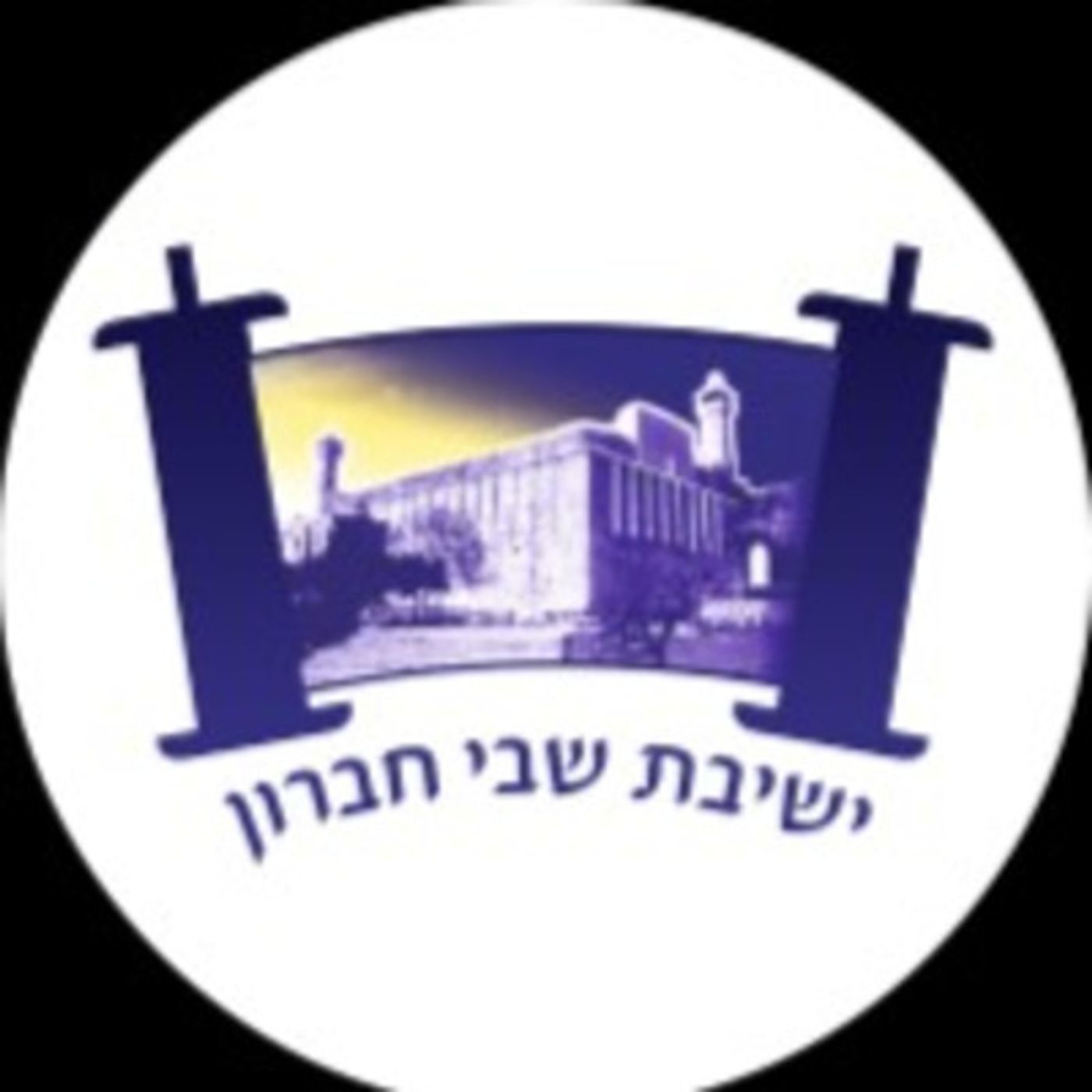 האדם כשופר episode artwork