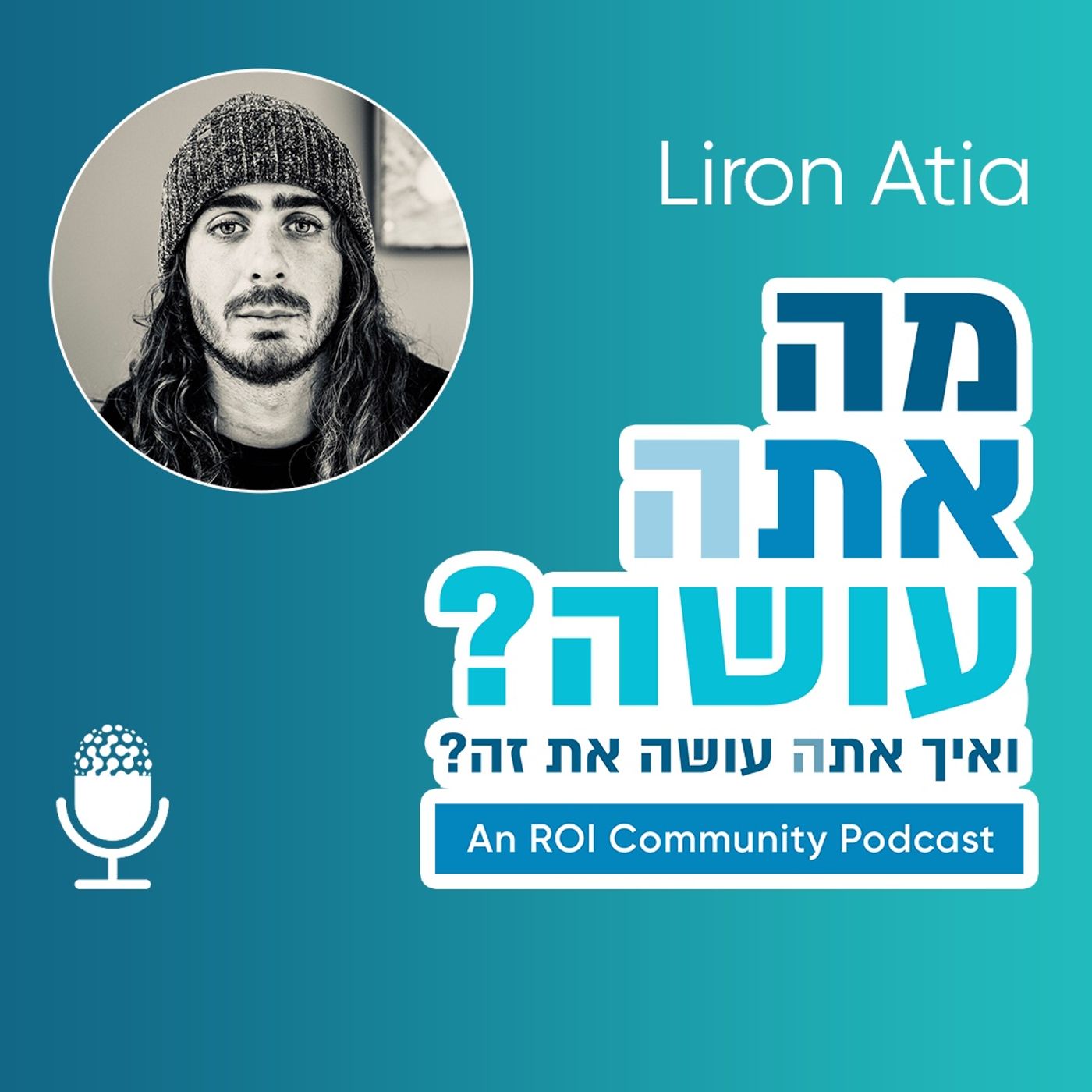 Episode 3: Liron Atia Episode 3: Liron Atia