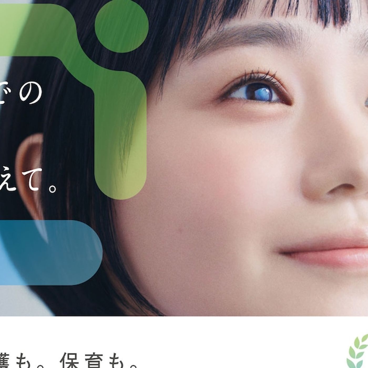 絢香「優しさが循環していく不思議な力を曲に託して」奈緒出演の新CMに楽曲書き下ろし（動画あり / コメントあり） - 音楽ナタリー episode artwork