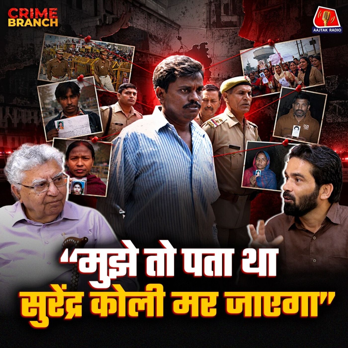 Nithari के 22 कंकाल और Psychopath Surendra Koli के खौफ़नाक क़िस्से, सुनिए Forensic Expert की ज़ुबानी: Crime Branch