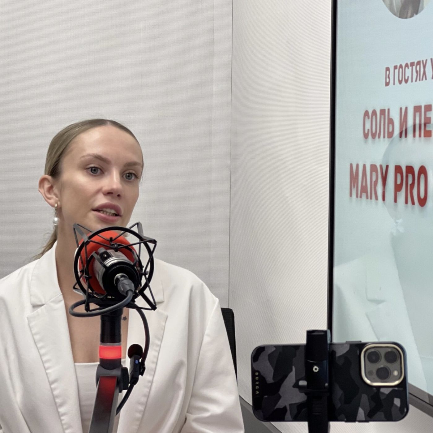 В программе «Соль и перец» - косметолог Мария. Зачем нужны косметологи, и как подольше оставаться красивыми episode artwork
