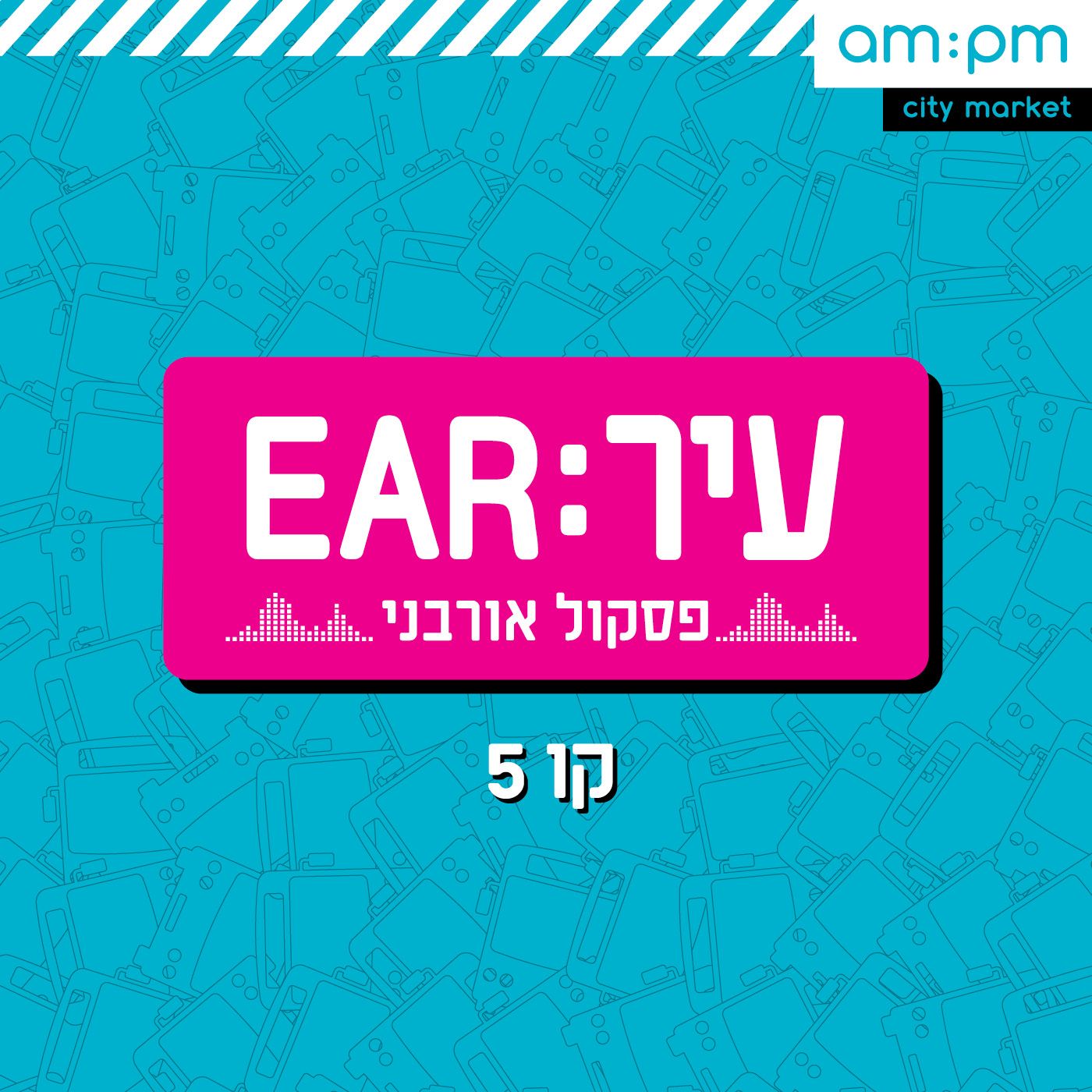 קו 5 episode artwork