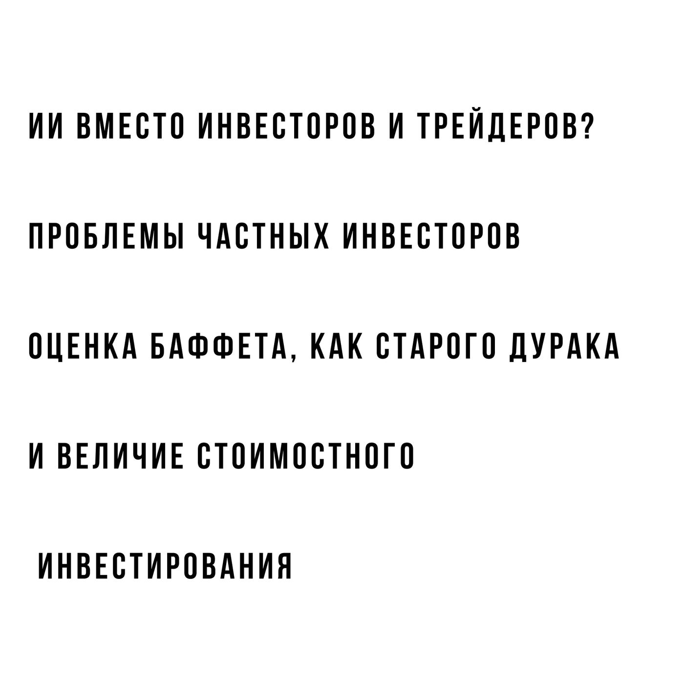 Подкаст об инвестициях и финансах. podcast artwork