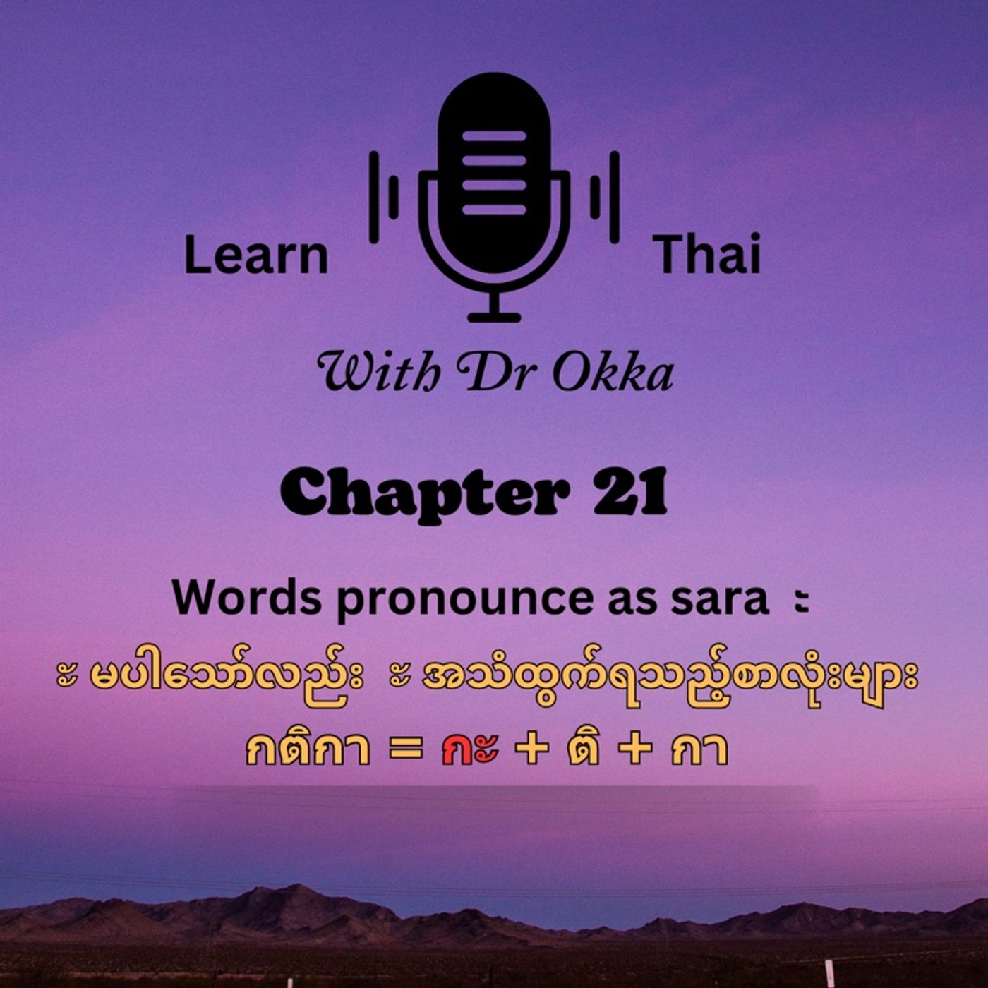 Dr Okka’s Podcast