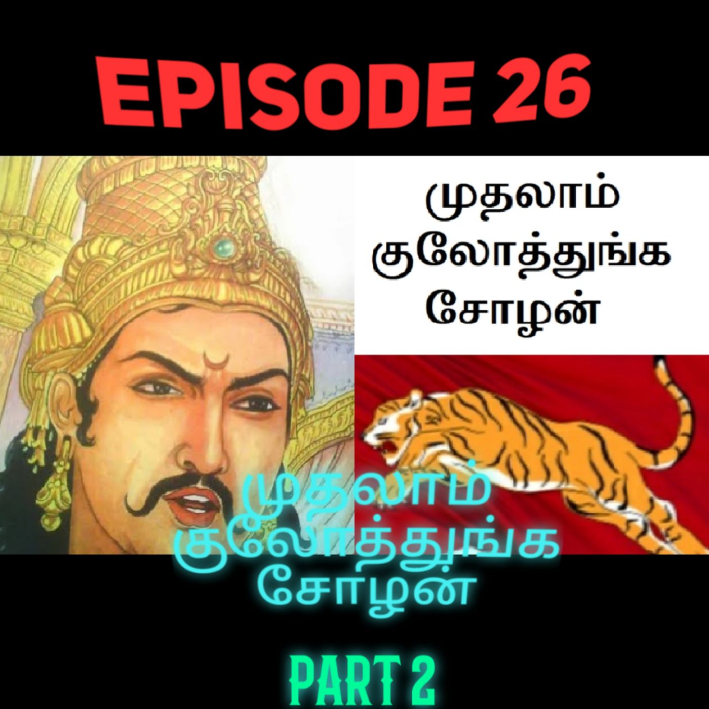 Ungal Thozhi Anitha -Tamil Podcast