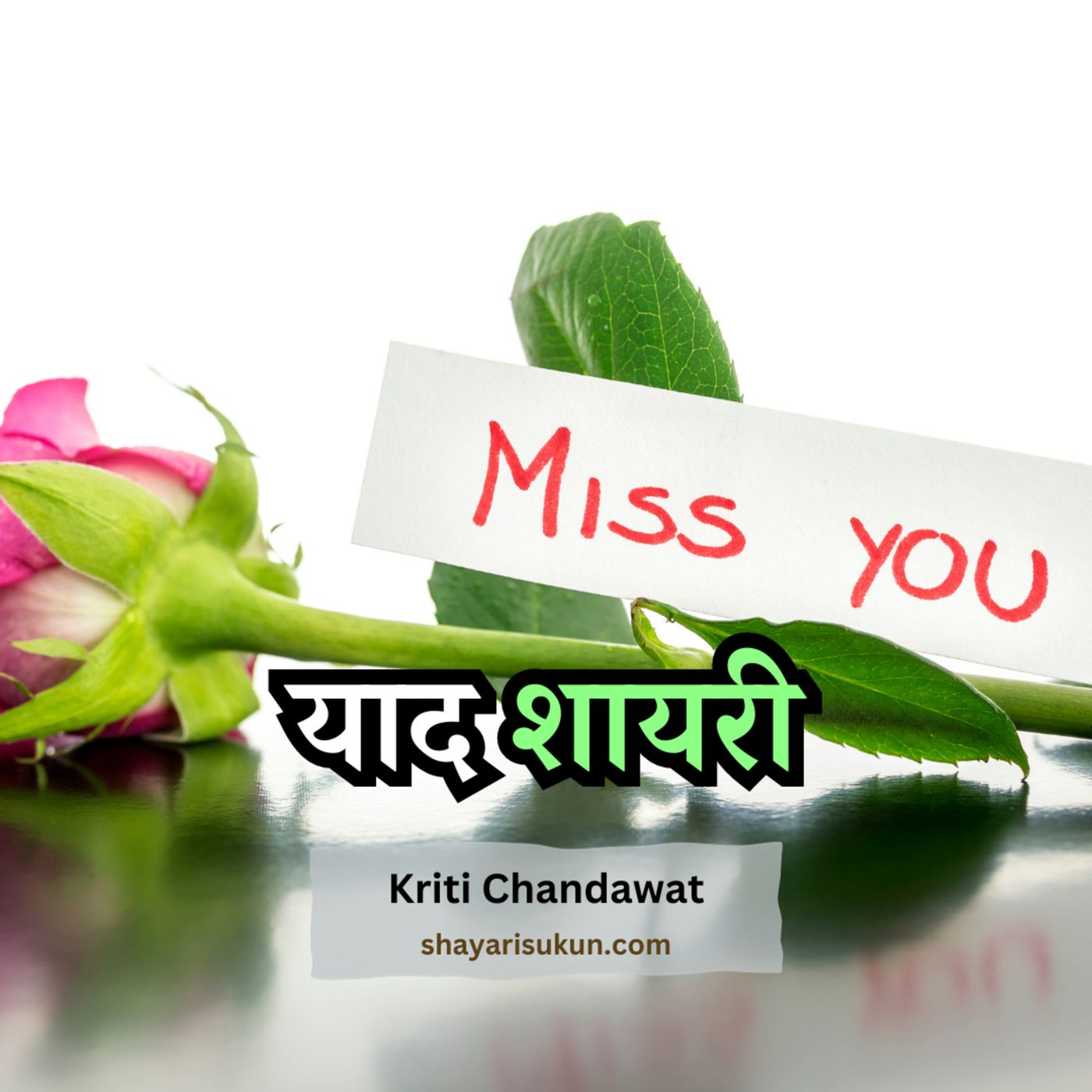 Shayari Sukun | शायरी सुकून