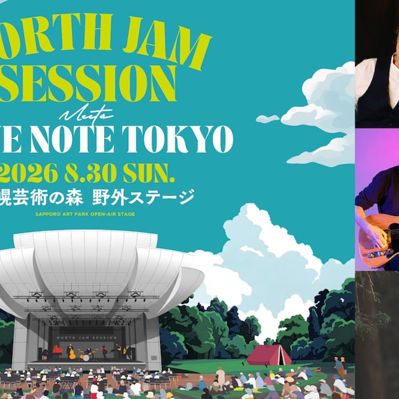 北海道札幌市のジャズフェスで「North JAM Session」開催！矢野顕子、馬場智章、石若駿、江﨑文武ら出演 - 音楽ナタリー episode artwork