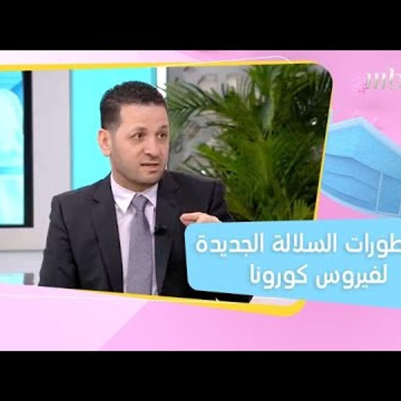 @SAYA_Show ما لا تعرفه عن السلالة الجديدة لفيروس كورونا !! د. مازن زويهد episode artwork