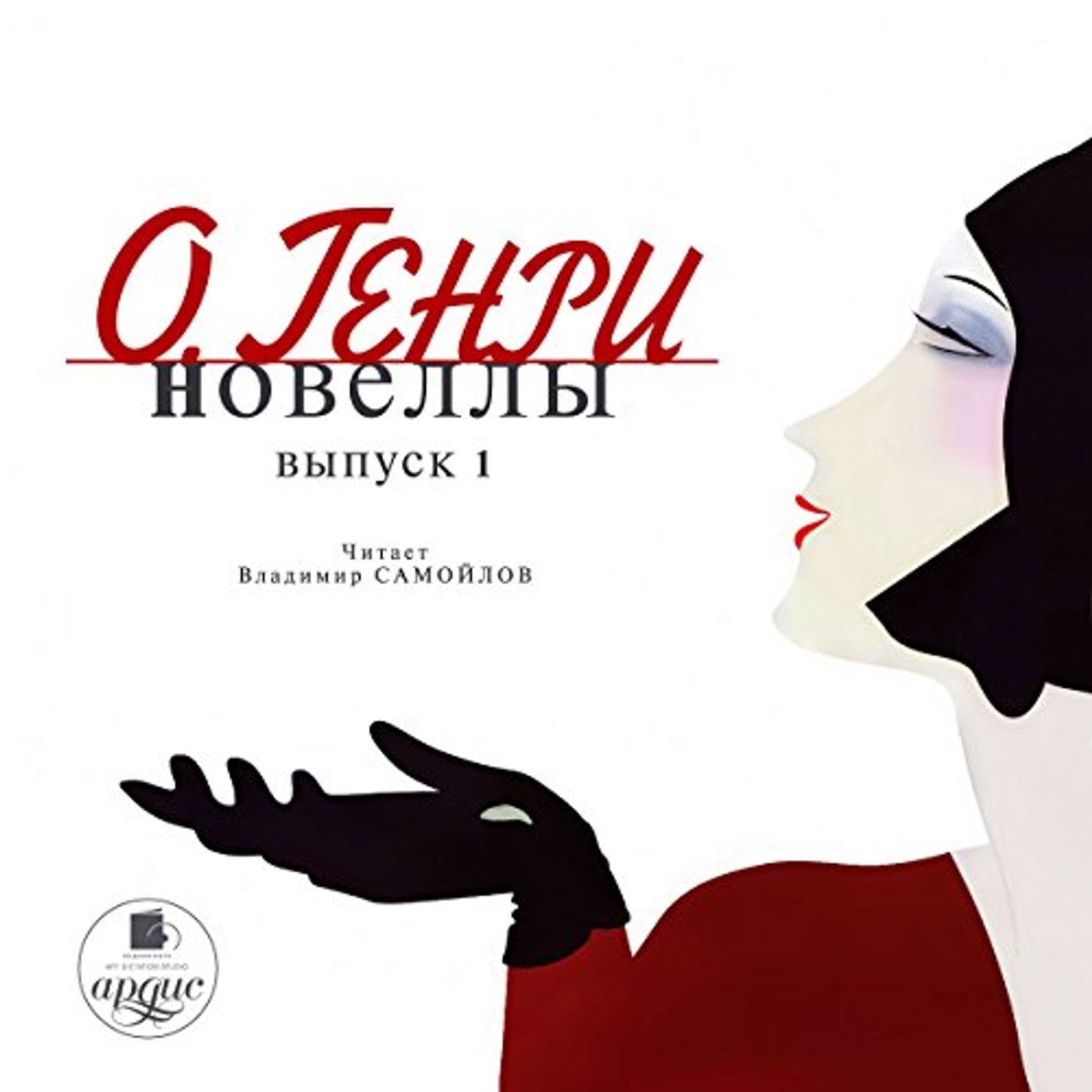 Get Most Popular Full Audiobooks in Classics, American Literature