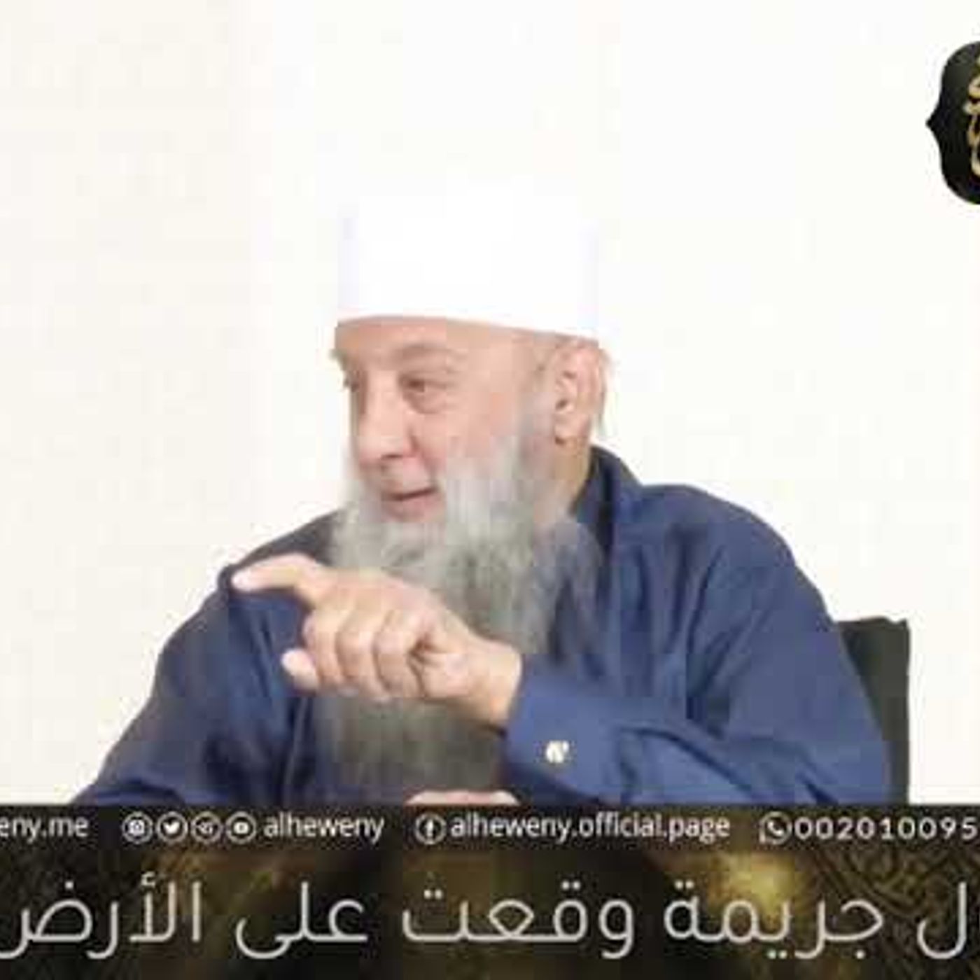 @alheweny أول جريمة وقعت على الأرض !! للشيخ أبو إسحاق الحويني episode artwork