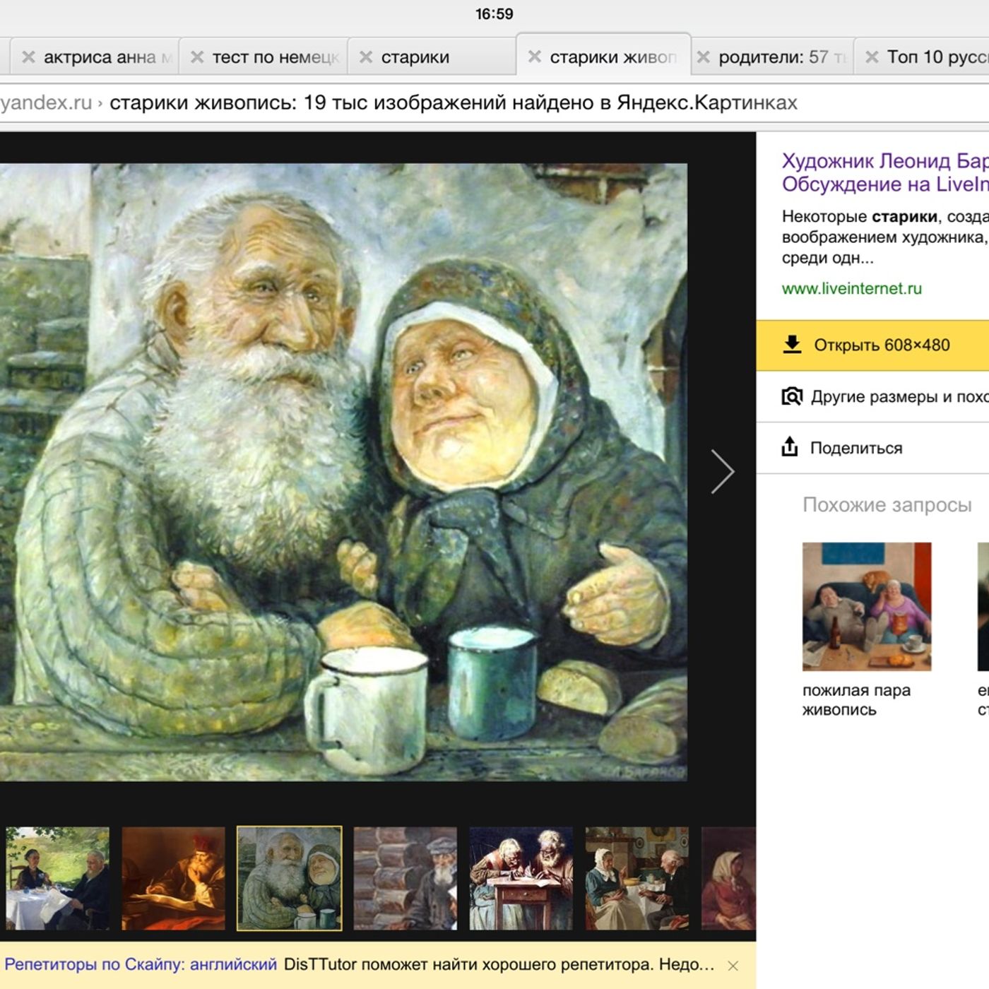 Russisch als Fremdsprache