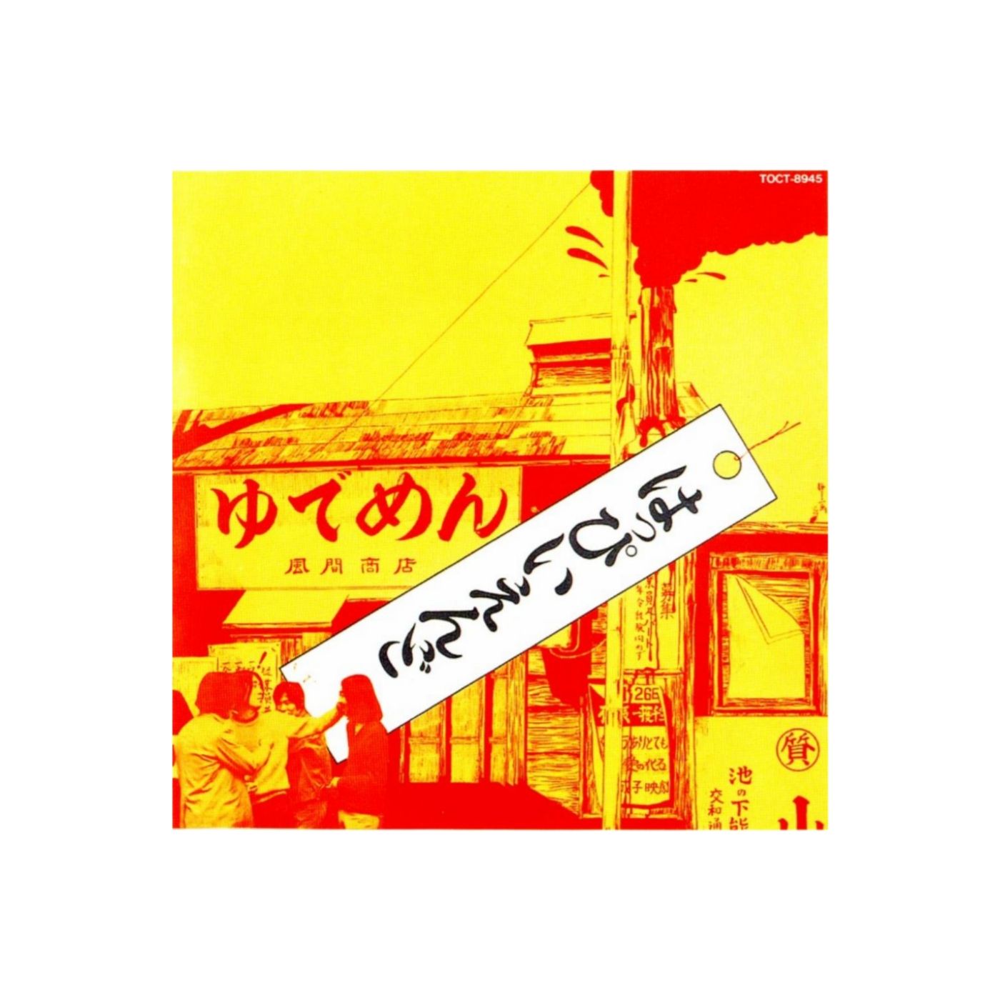 Nipponiamo