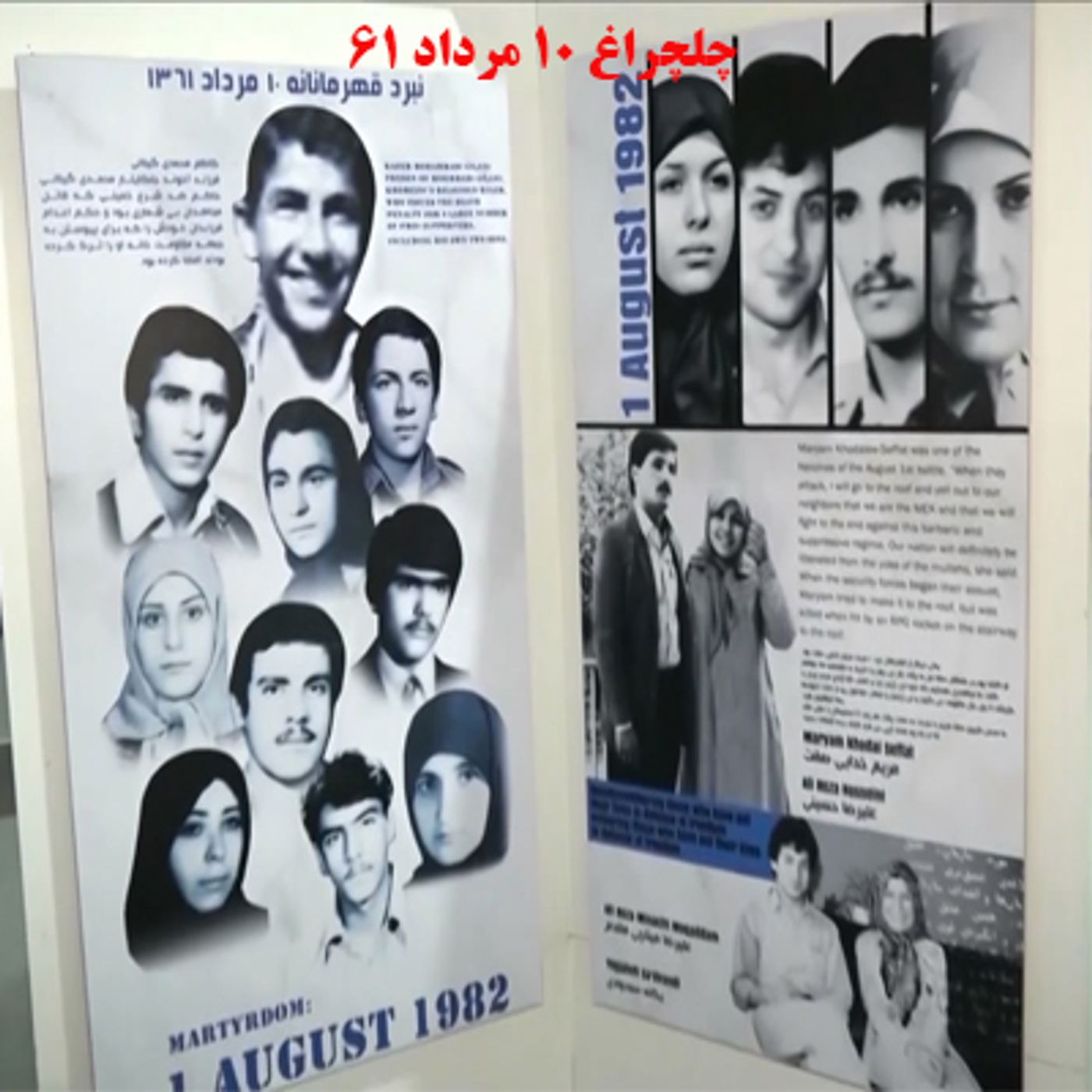 چلچراغ ۱۰ مرداد۶۱- حماسه نبرد فرمانده سیاوش سیفی و ۴۰ مجاهد دیگر episode artwork