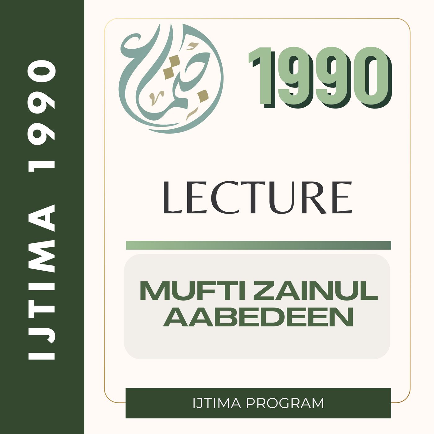 04 Mufti Zainul Abedeen Urdu P1