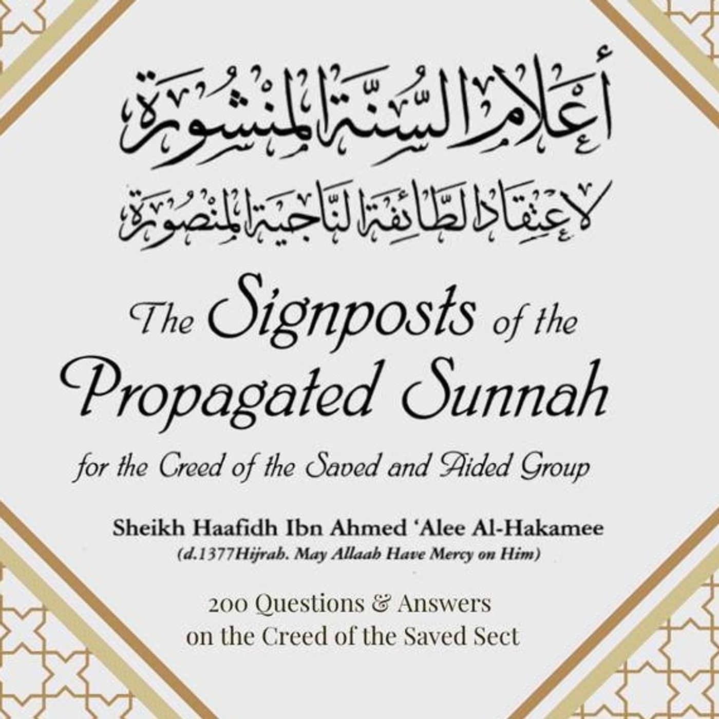 The Signposts of the Propagated Sunnah