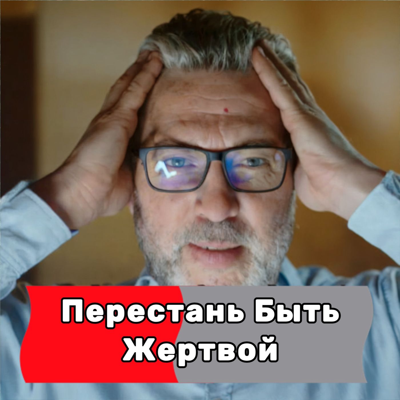 Внутренний Диверсант: Как построить новую личность после нарциссического абьюза - 2 ФАЗА ИСЦЕЛЕНИЯ - АУДИО episode artwork