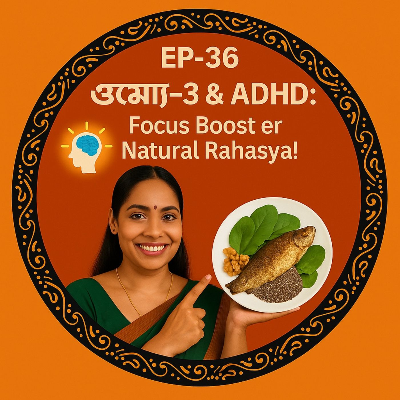 Jontrona  Tonic: The Omega-3 Kitchen( জন্ত্র টনিক: ওমেগা-৩ রান্নাঘর)