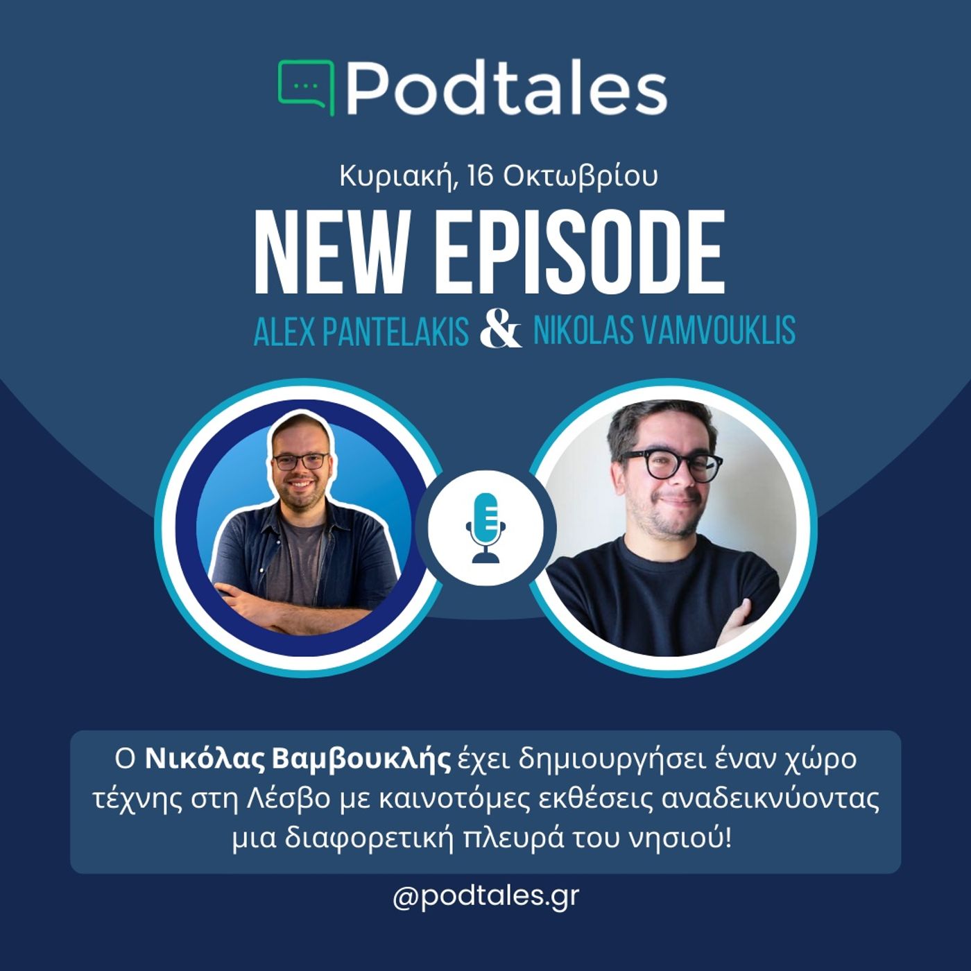 Podtales - Ιστορίες ανθρώπων που εμπνέουν