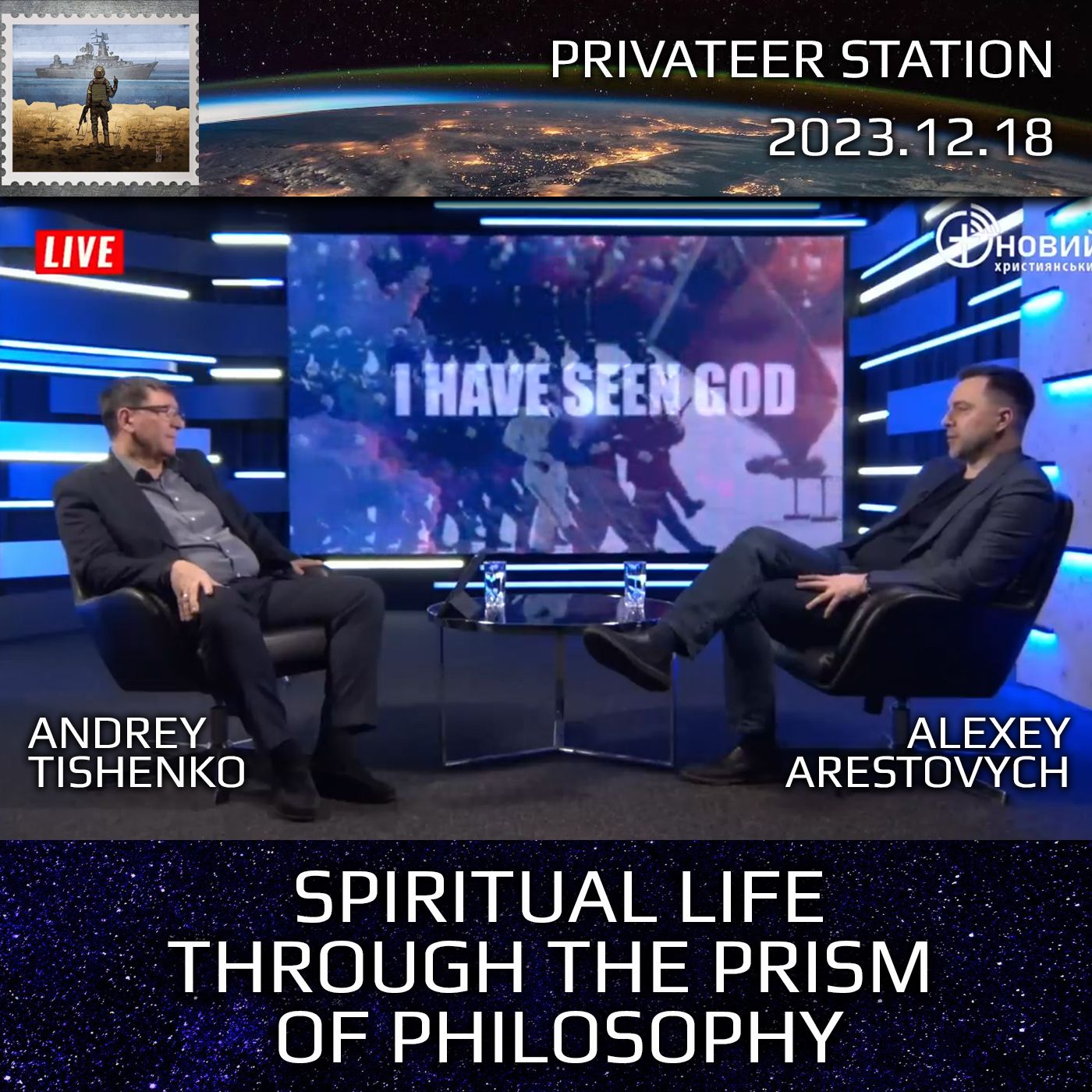 cover of episode Spirituality Through the Prism of Philosophy: Alexey Arestovych and Andrey Tishenko