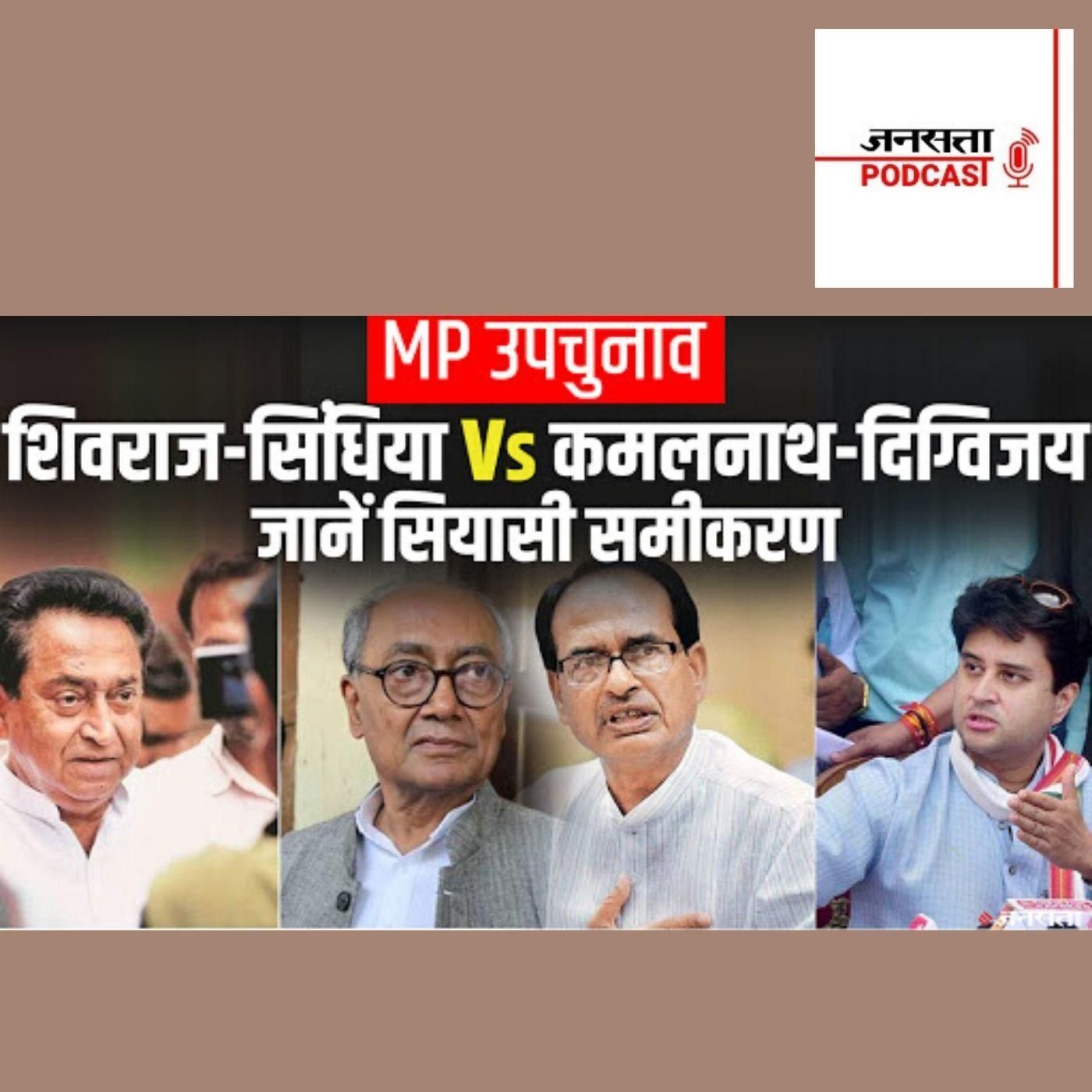 Jansatta Hindi Podcast