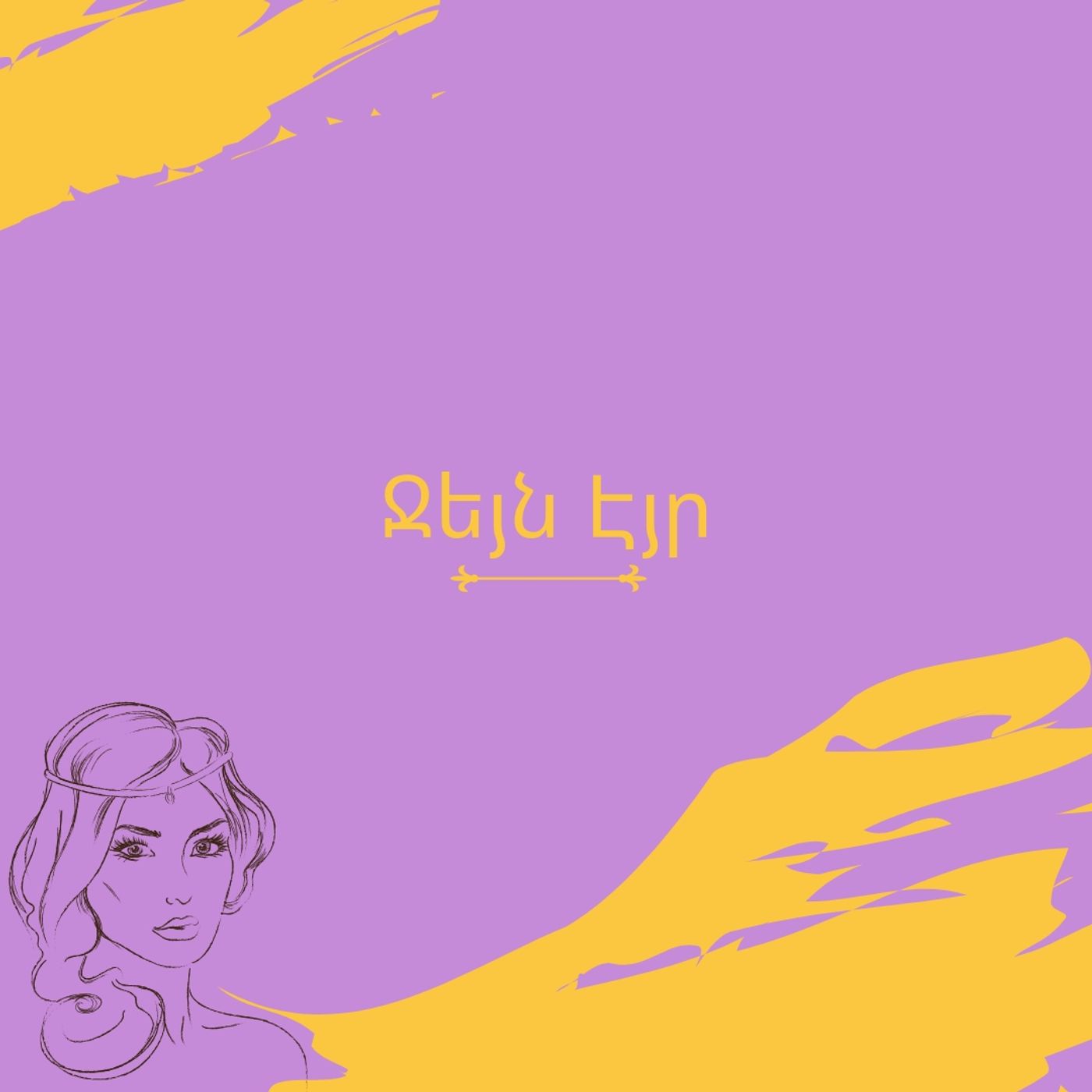 Jane eyre episode artwork