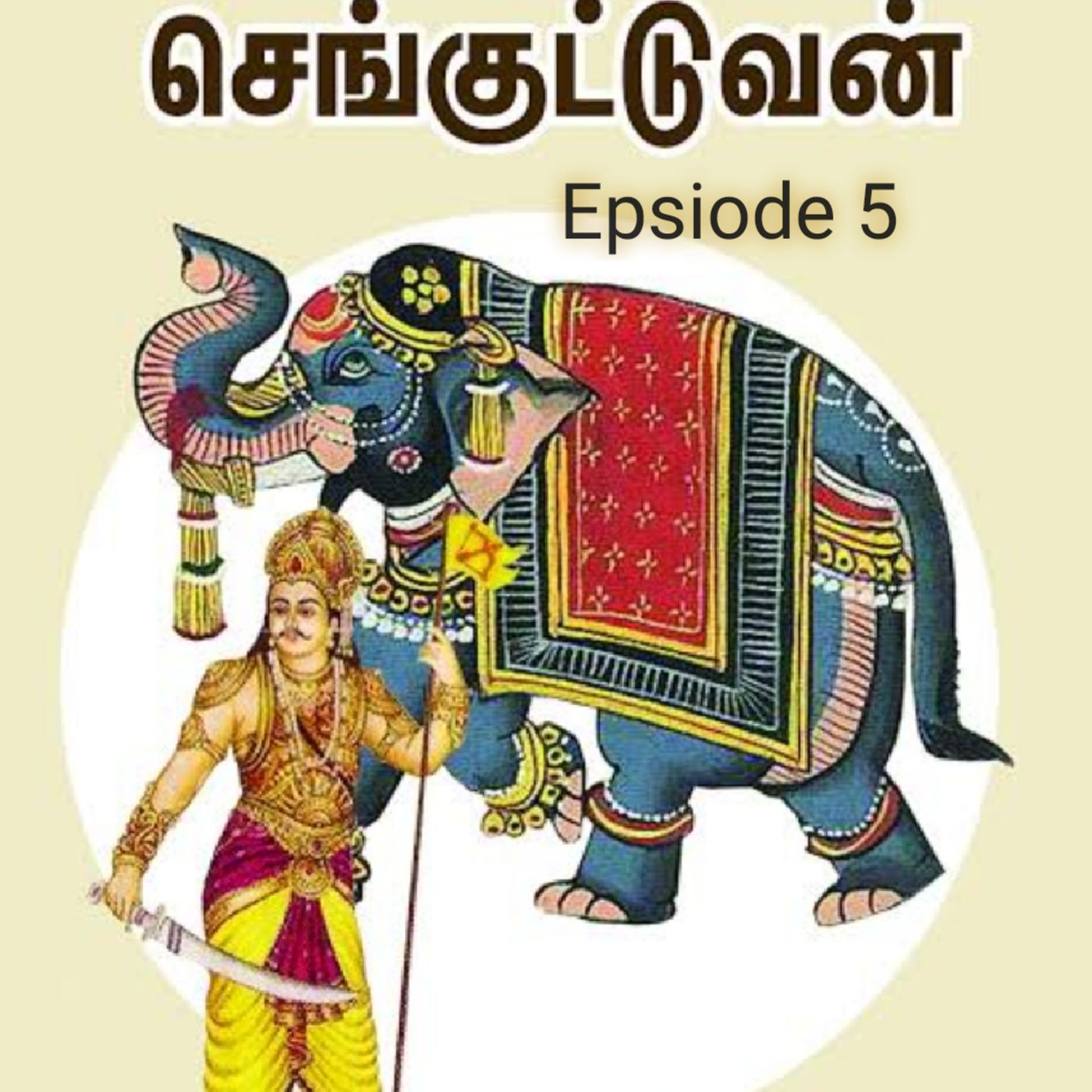 Ungal Thozhi Anitha -Tamil Podcast