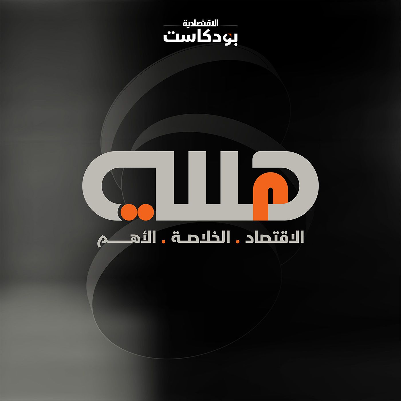 هللة